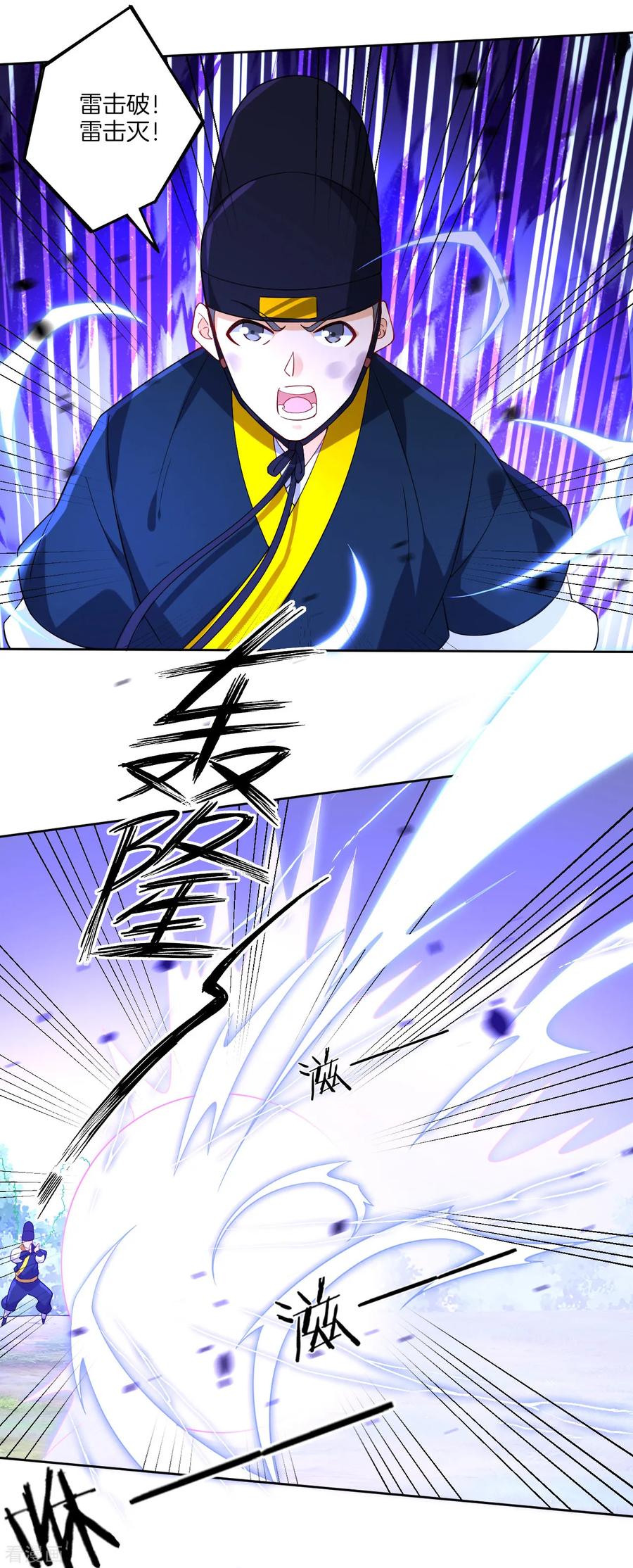 First Class Servant Ch.106 p10
