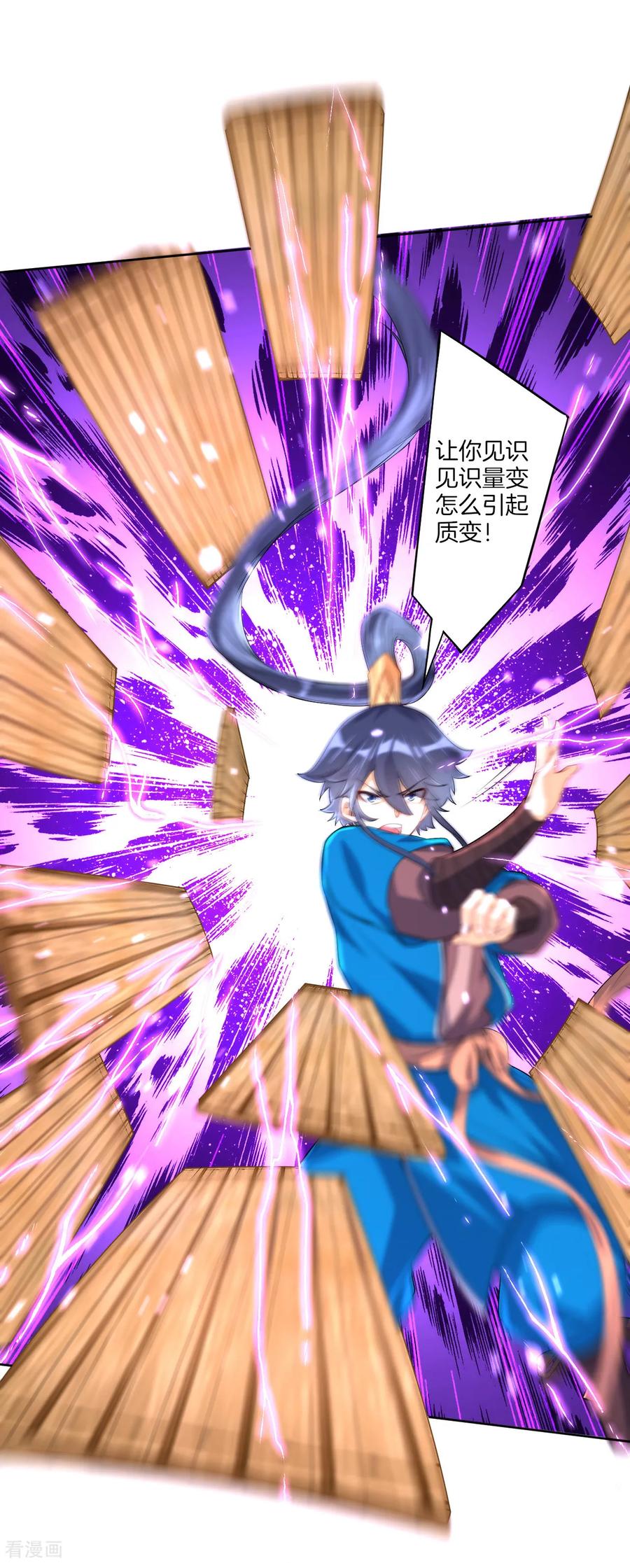 First Class Servant Ch.106 p12