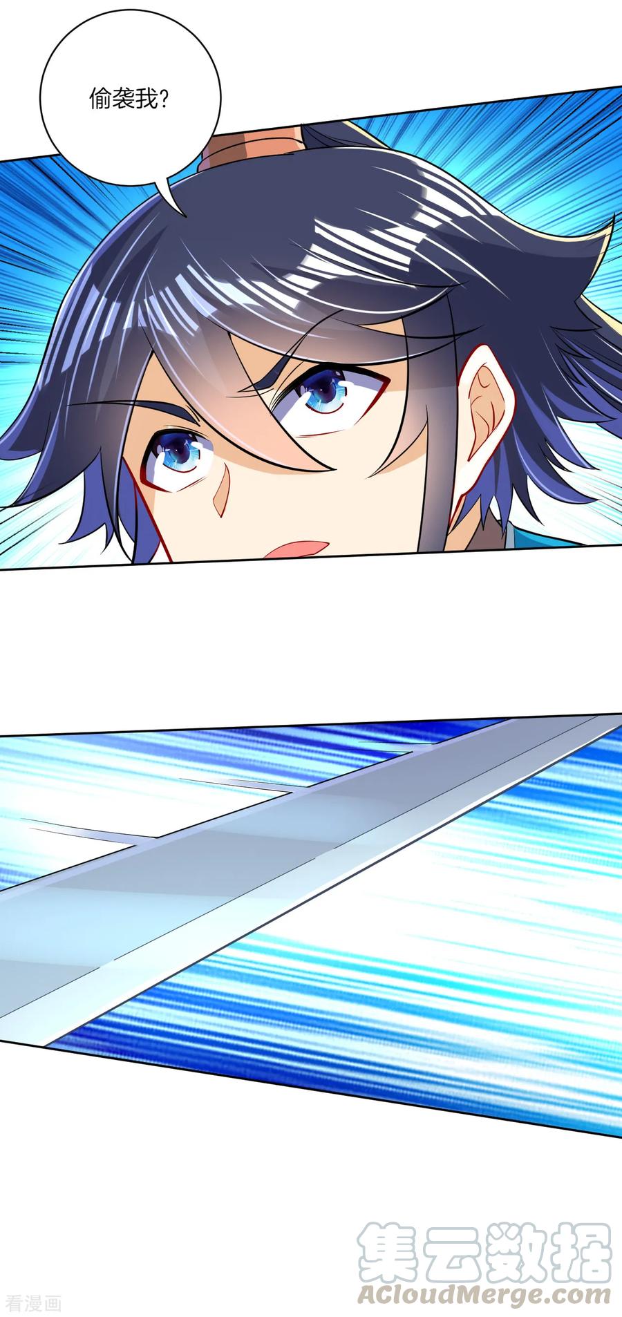 First Class Servant Ch.106 p3