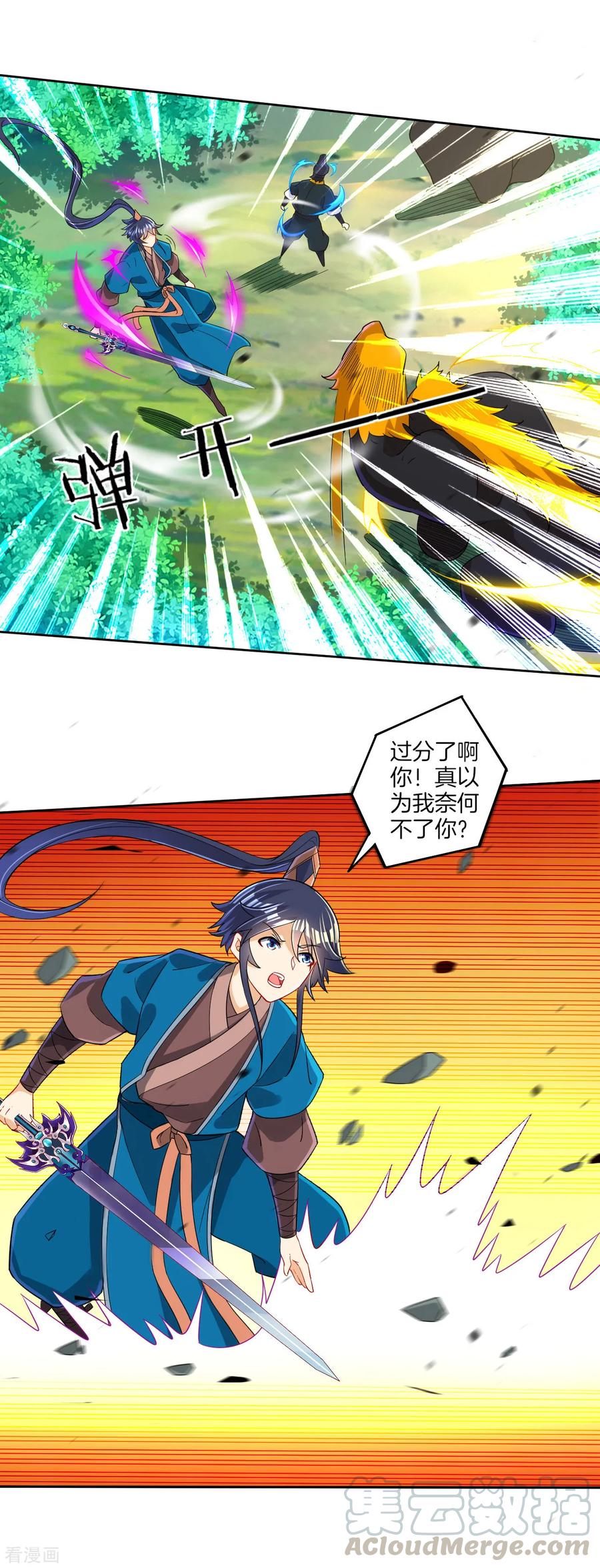 First Class Servant Ch.106 p5