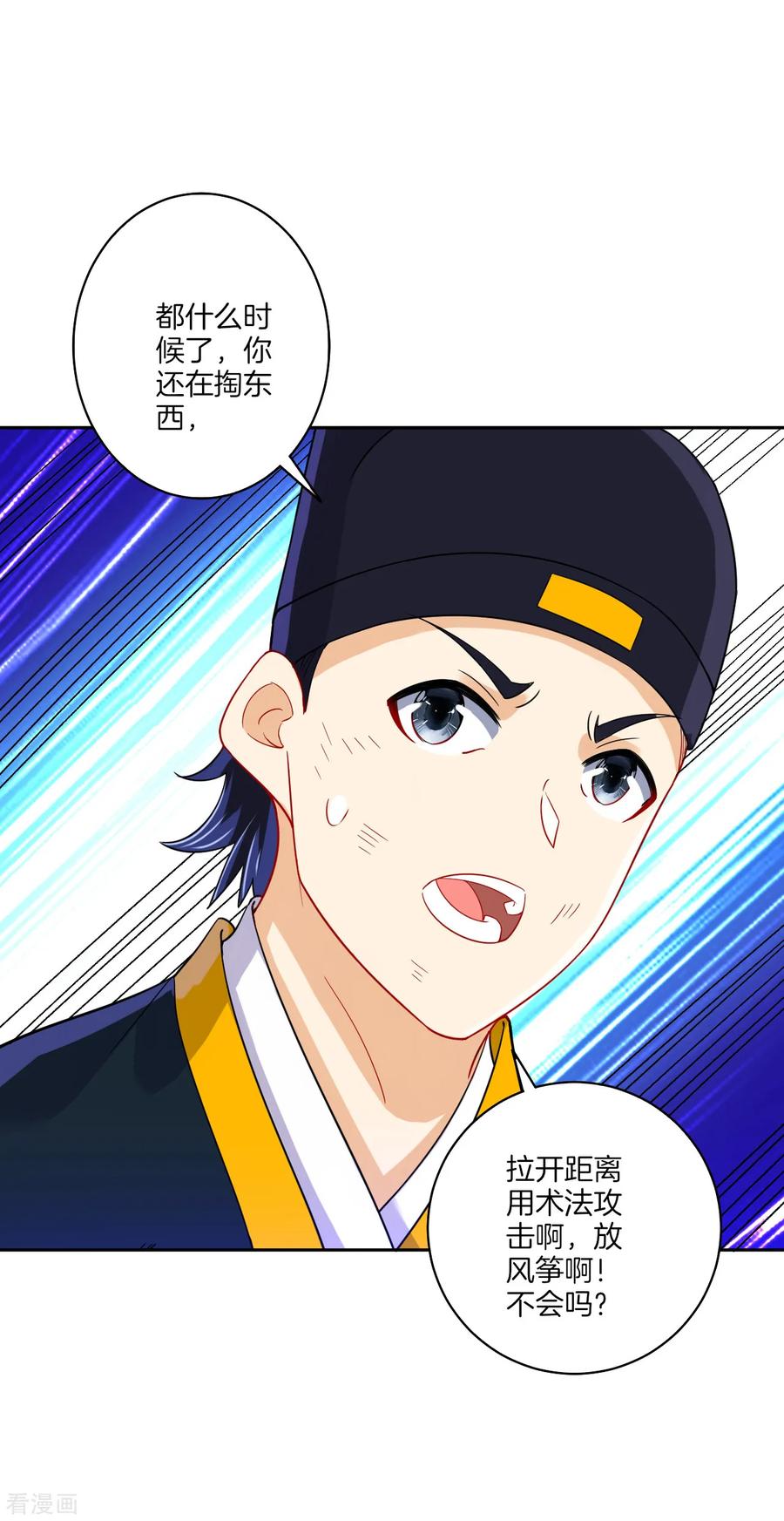First Class Servant Ch.106 p6