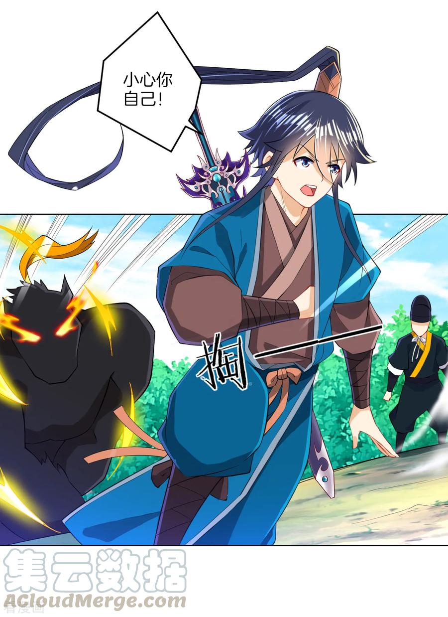 First Class Servant Ch.106 p7