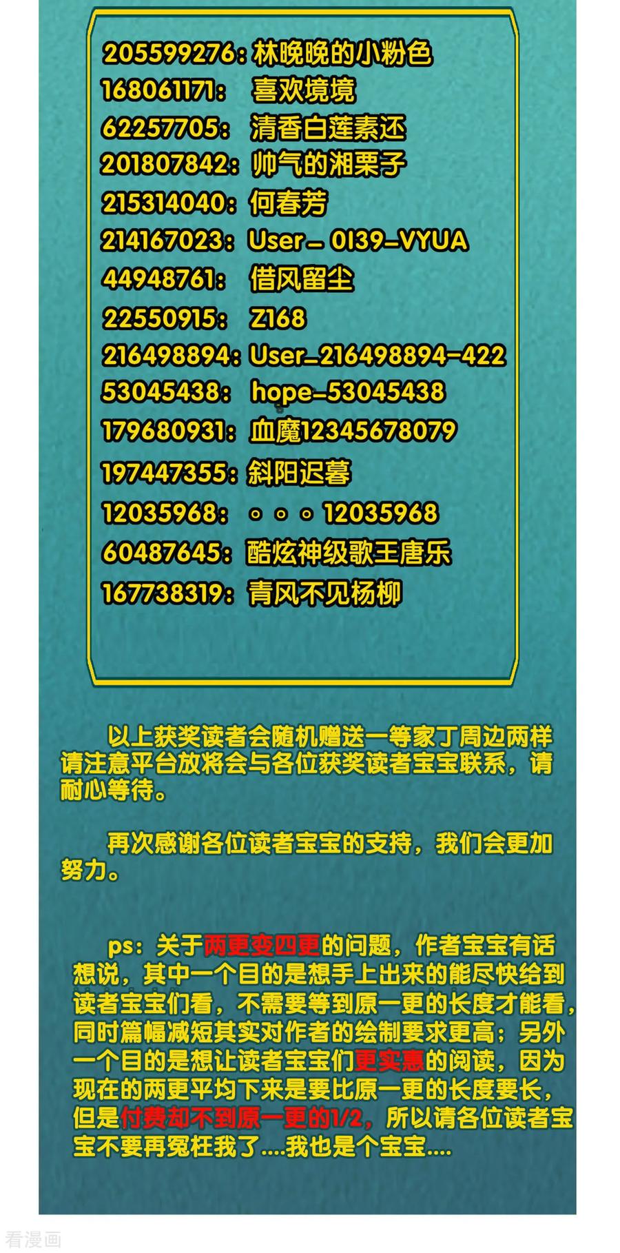 First Class Servant Ch.107 p2