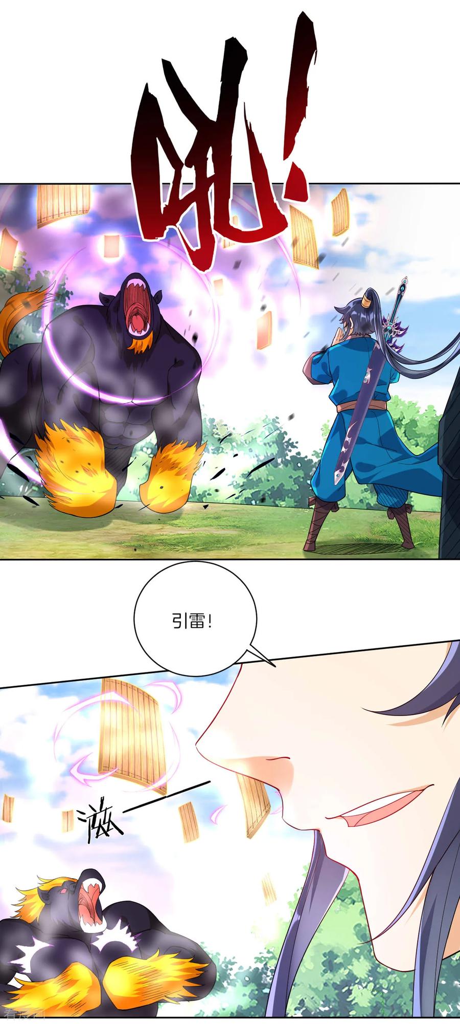 First Class Servant Ch.108 p2