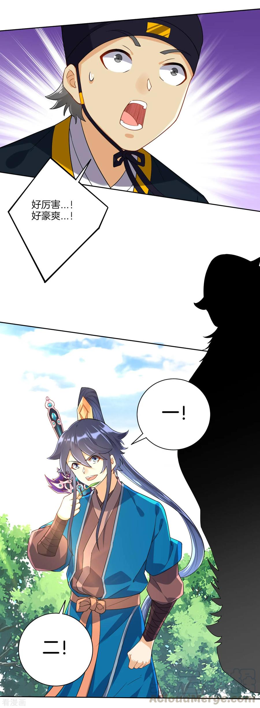 First Class Servant Ch.108 p9