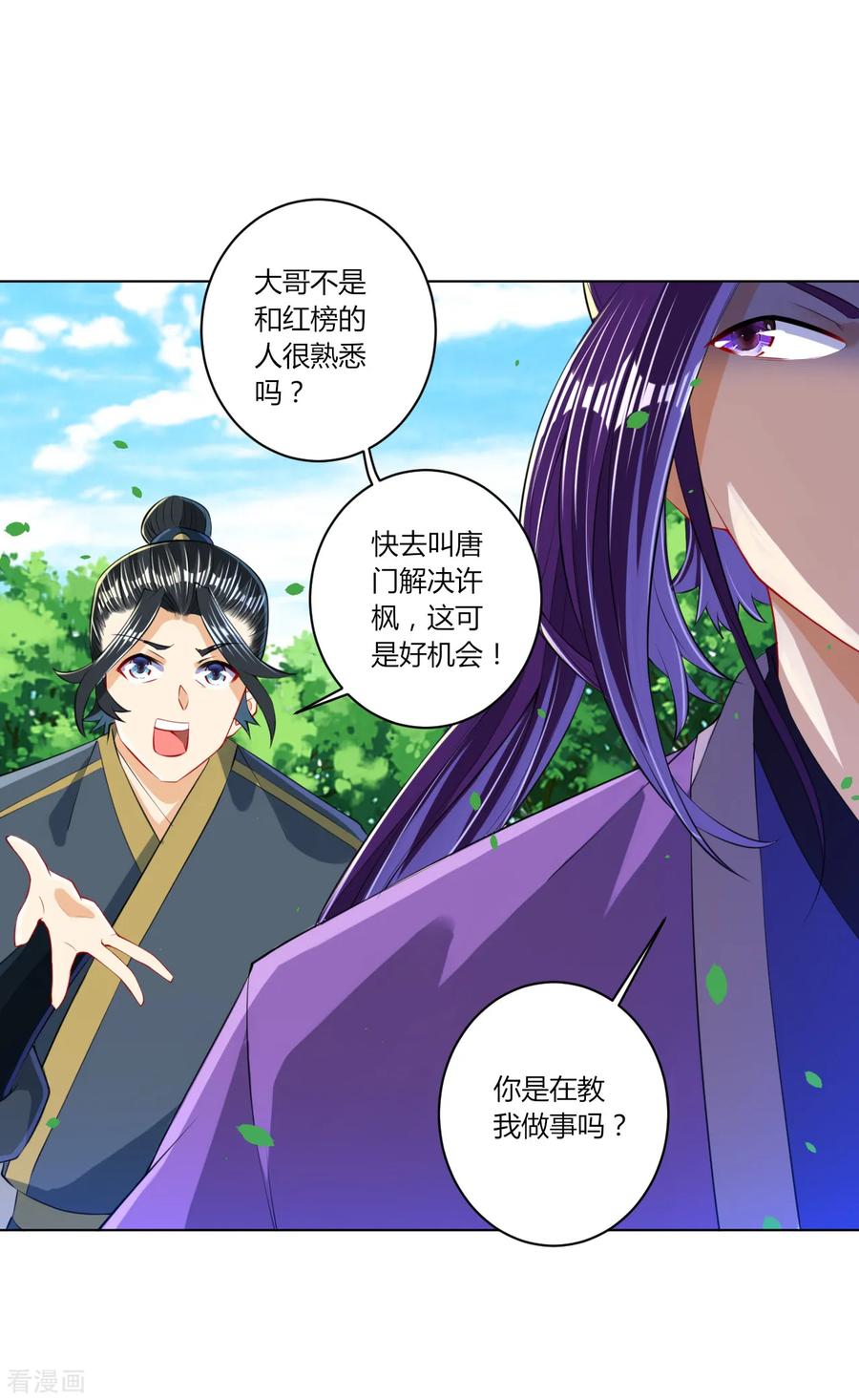 First Class Servant Ch.109 p11