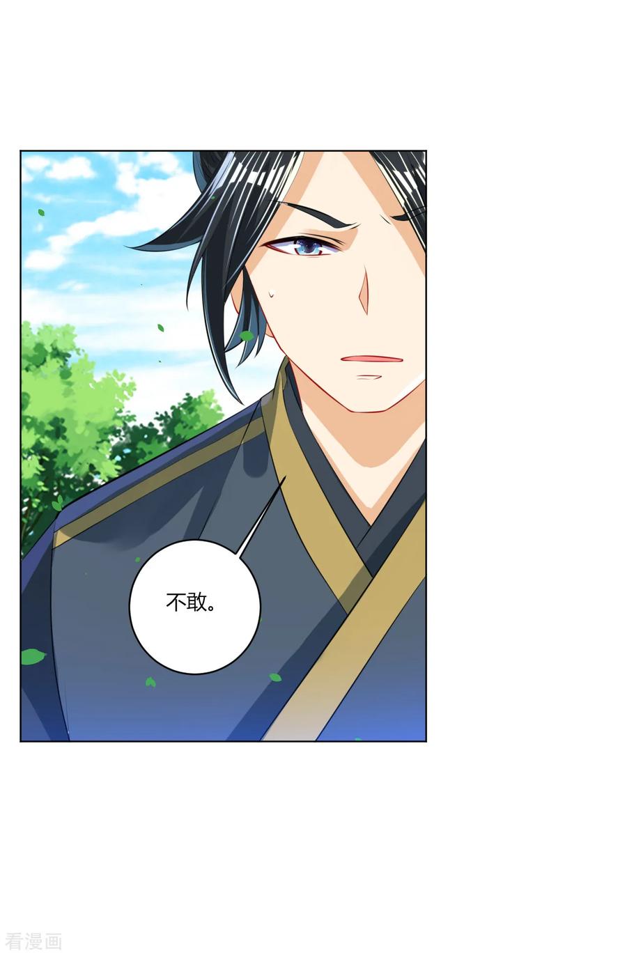 First Class Servant Ch.109 p12
