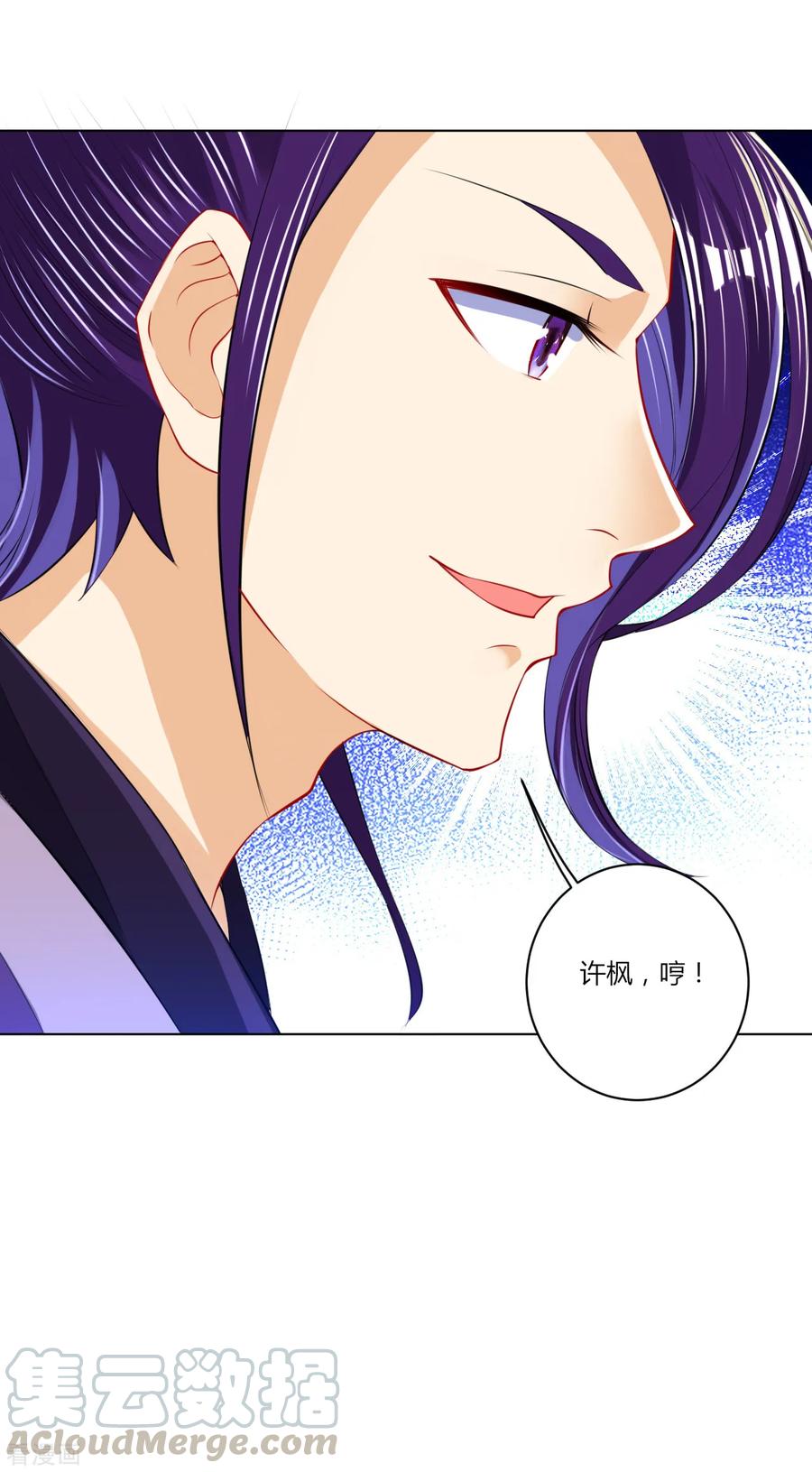 First Class Servant Ch.109 p13