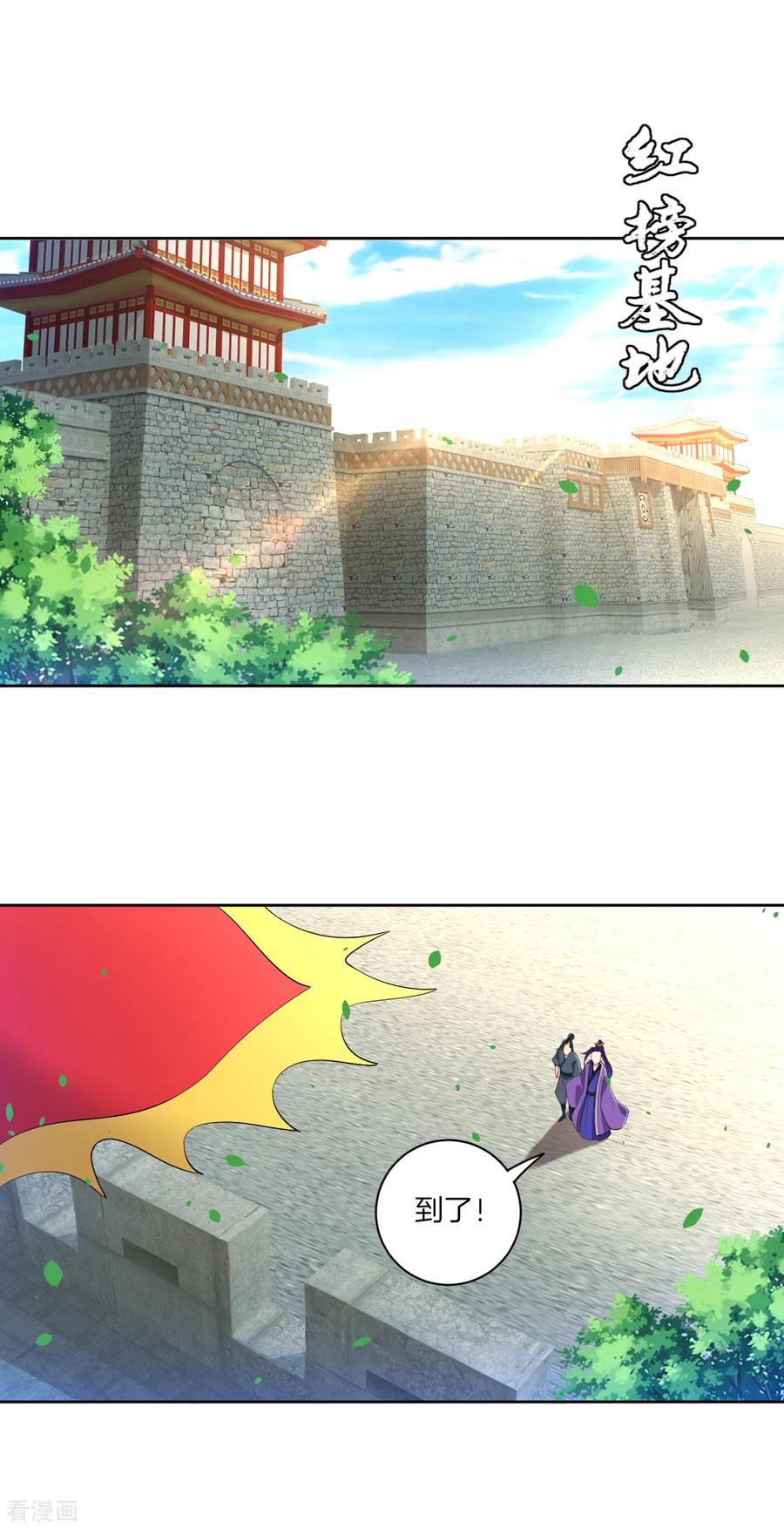 First Class Servant Ch.109 p14