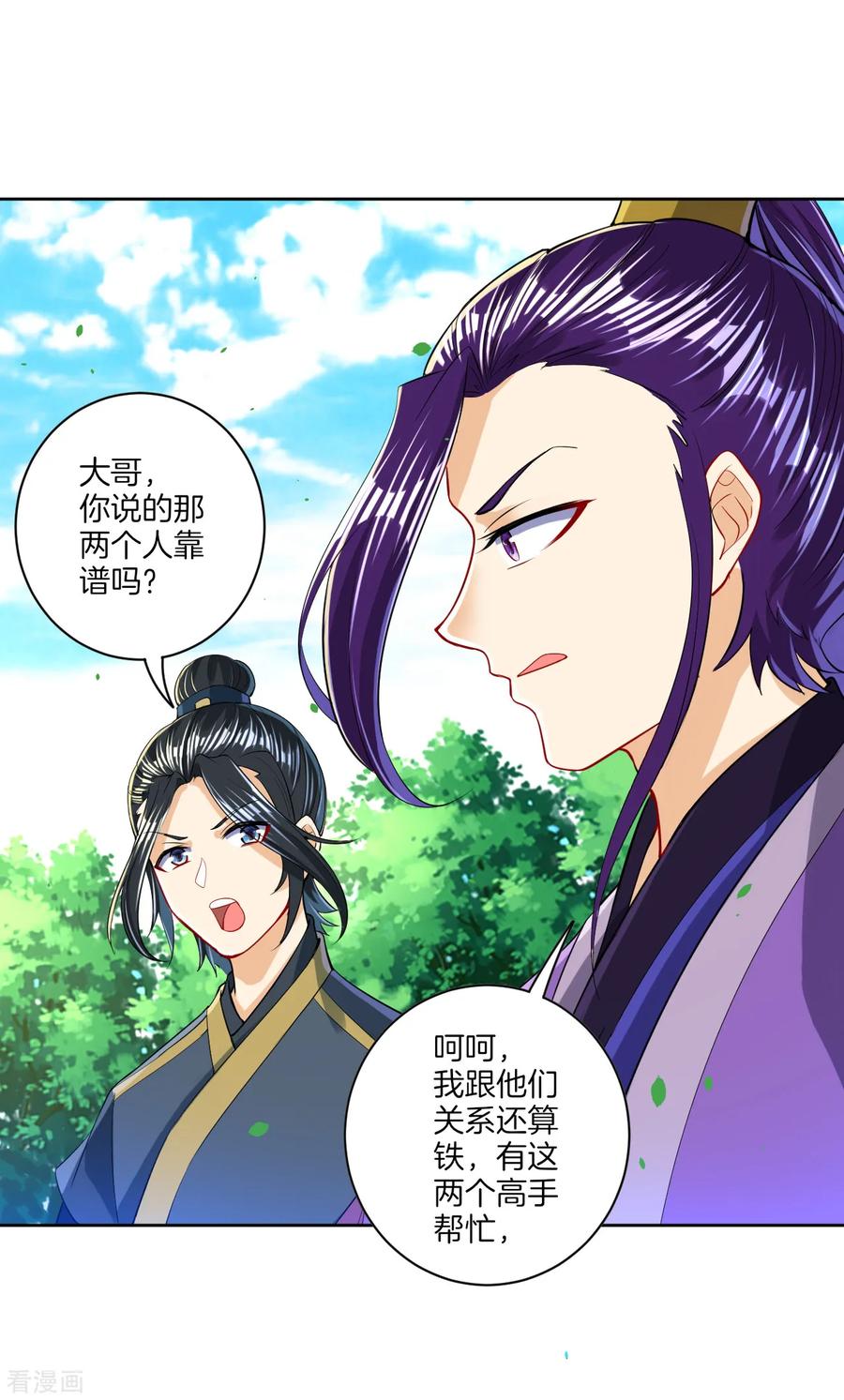 First Class Servant Ch.109 p15