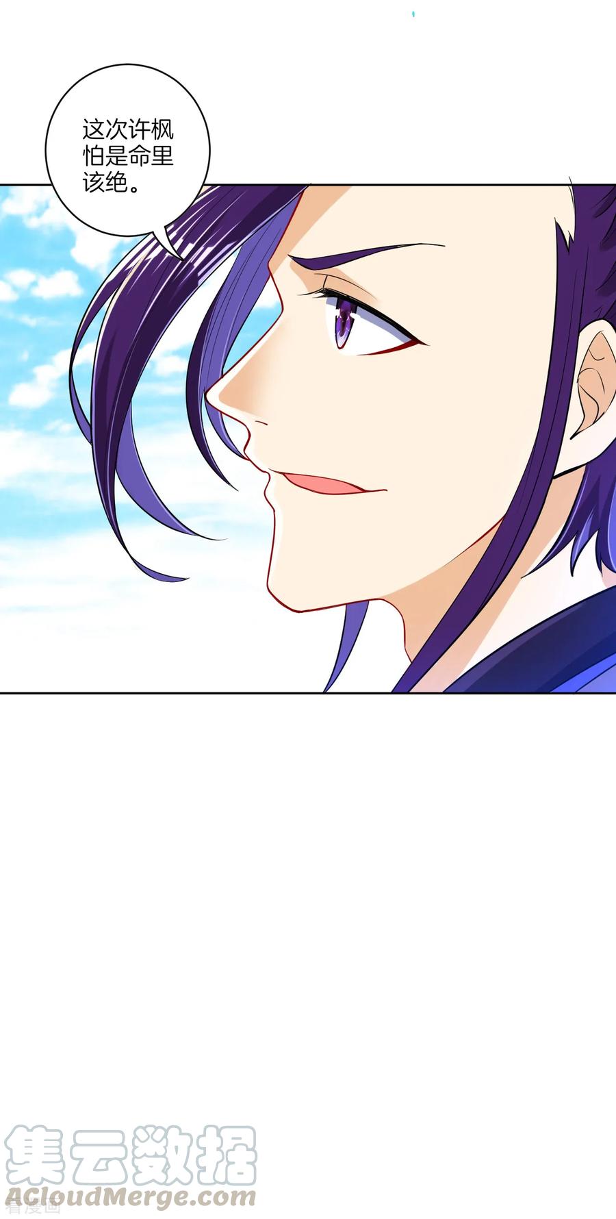First Class Servant Ch.109 p16