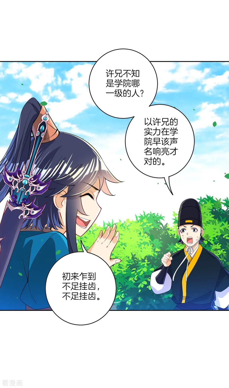 First Class Servant Ch.109 p3