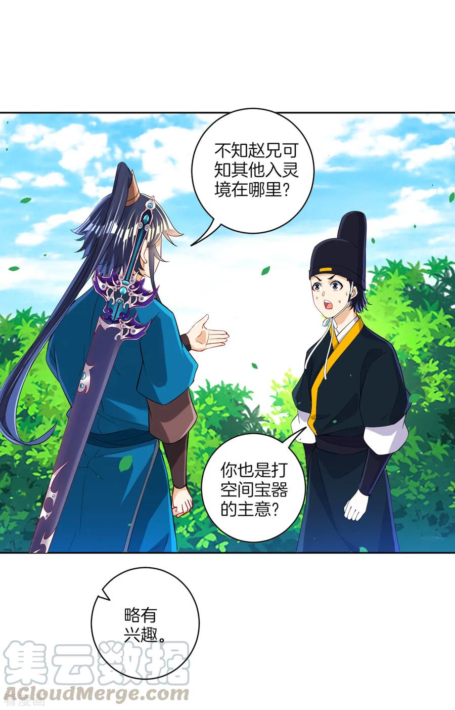 First Class Servant Ch.109 p4