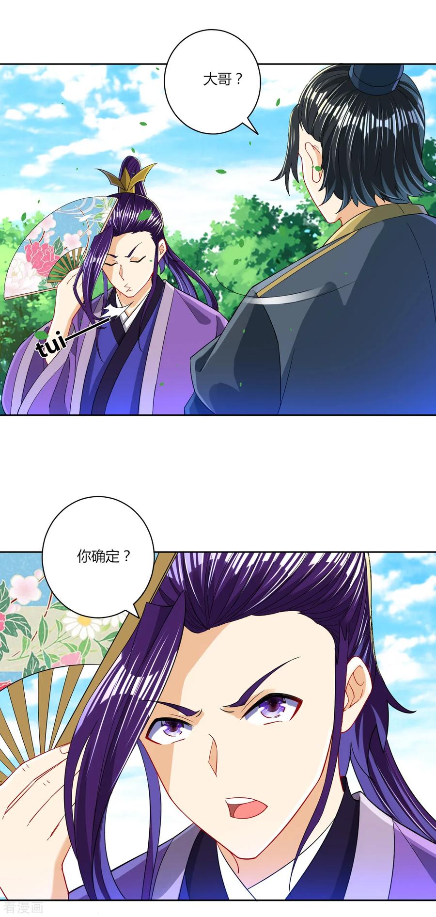 First Class Servant Ch.109 p8