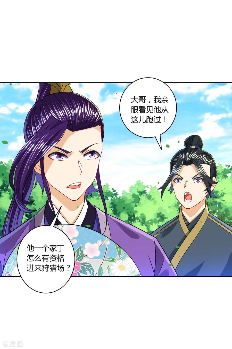 First Class Servant Ch.109 p9