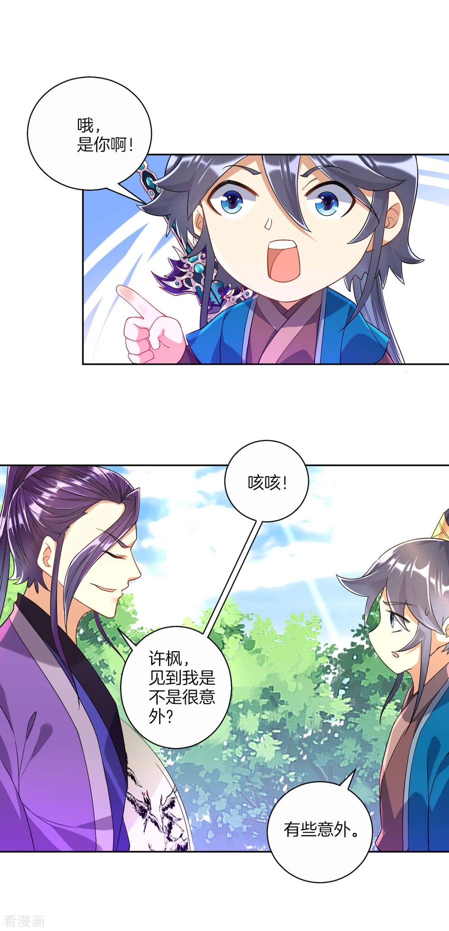 First Class Servant Ch.110 p10