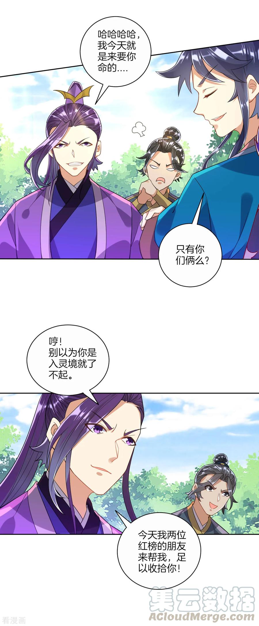 First Class Servant Ch.110 p11