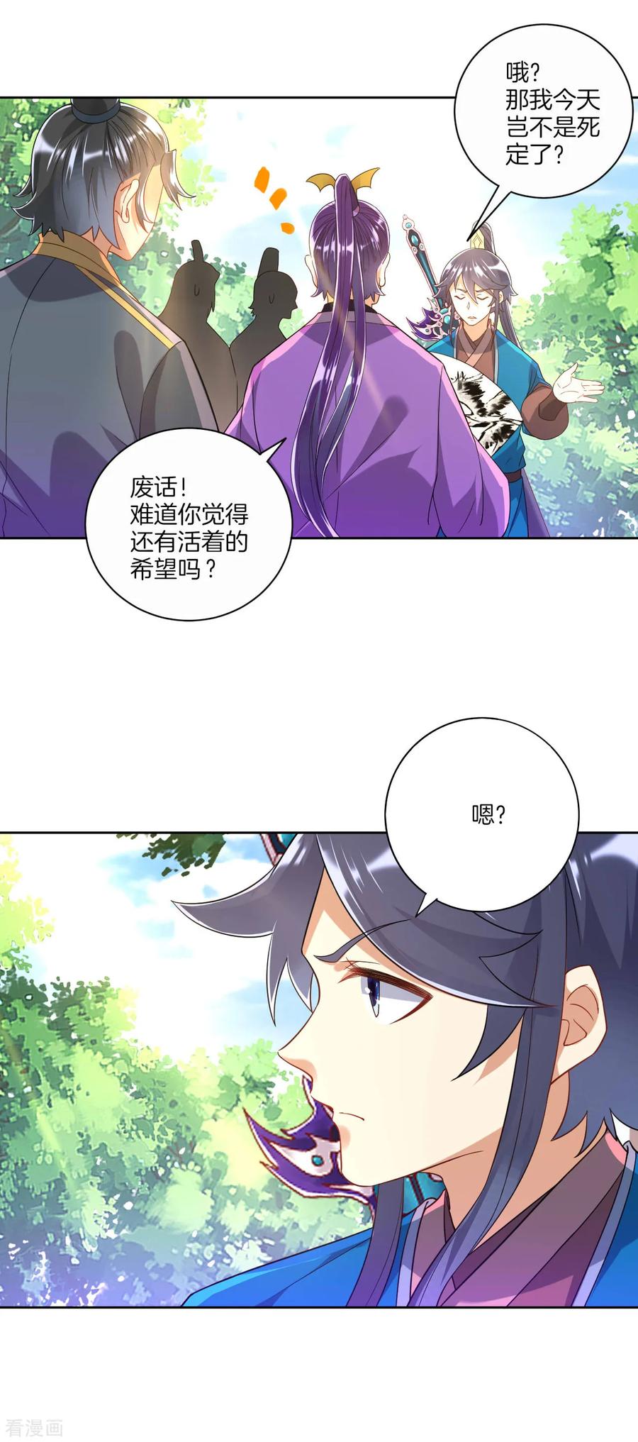First Class Servant Ch.110 p12