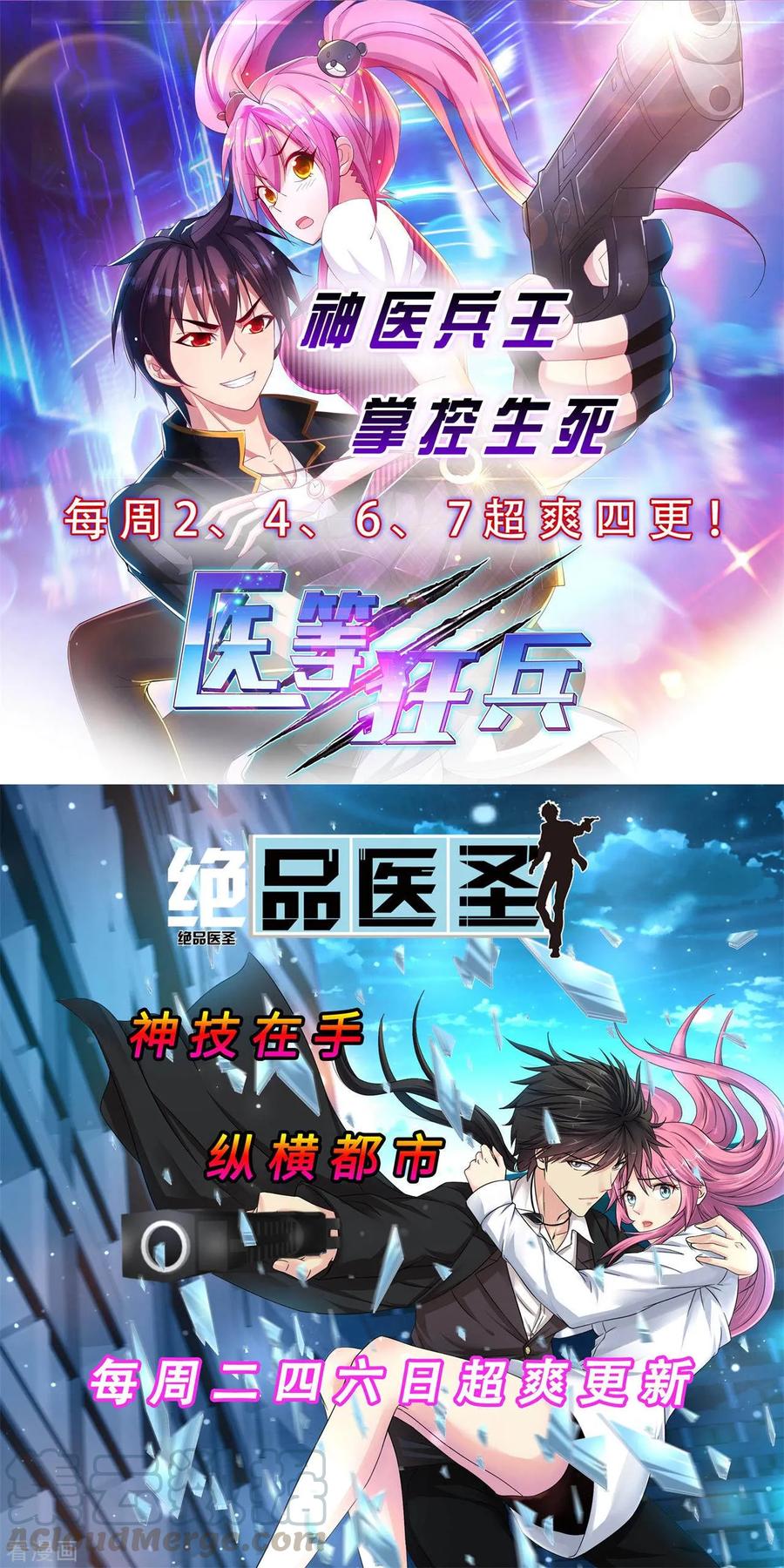 First Class Servant Ch.110 p13