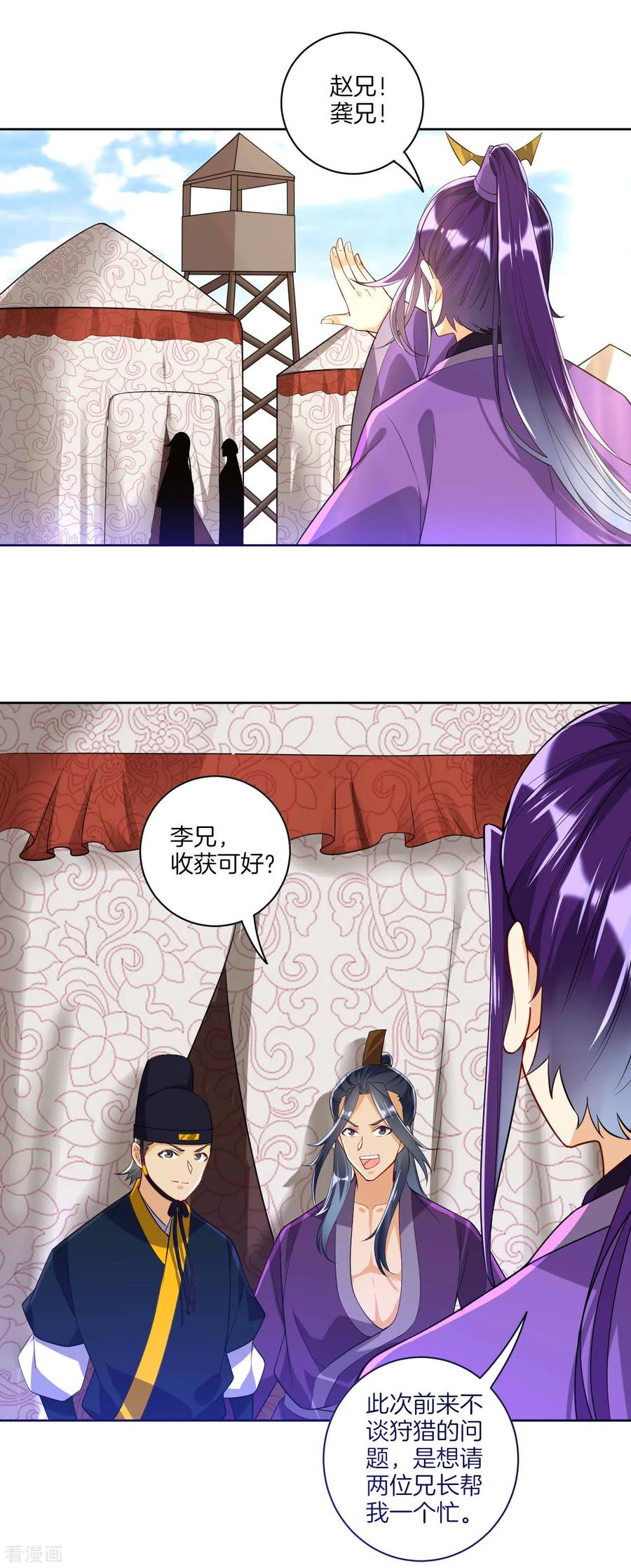 First Class Servant Ch.110 p2