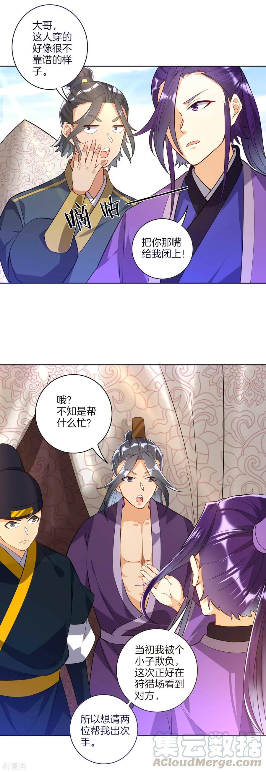First Class Servant Ch.110 p3