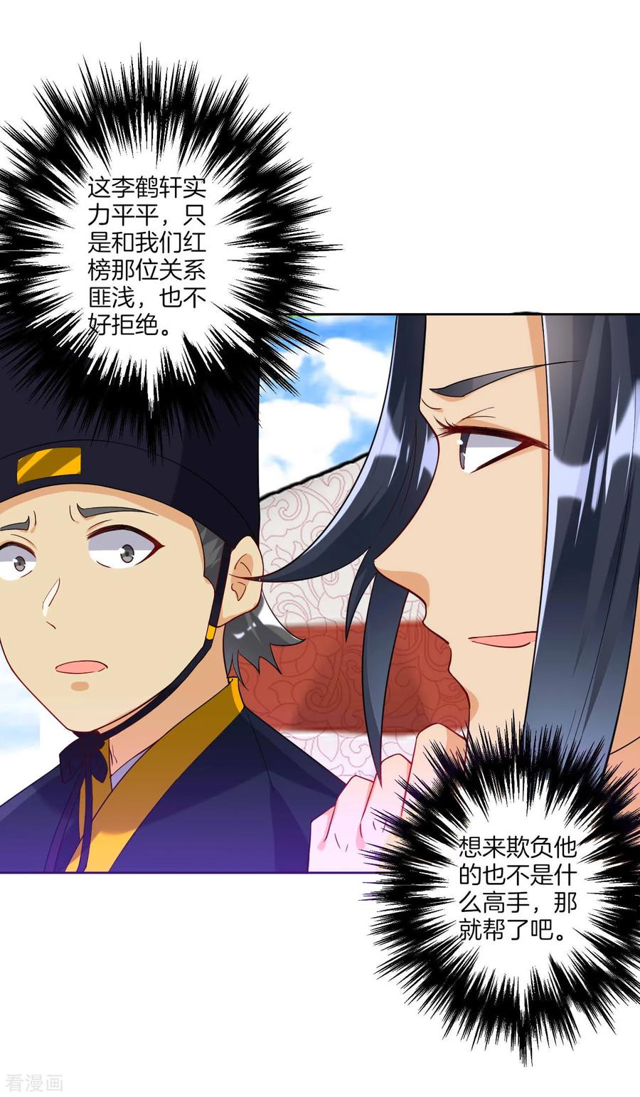 First Class Servant Ch.110 p4