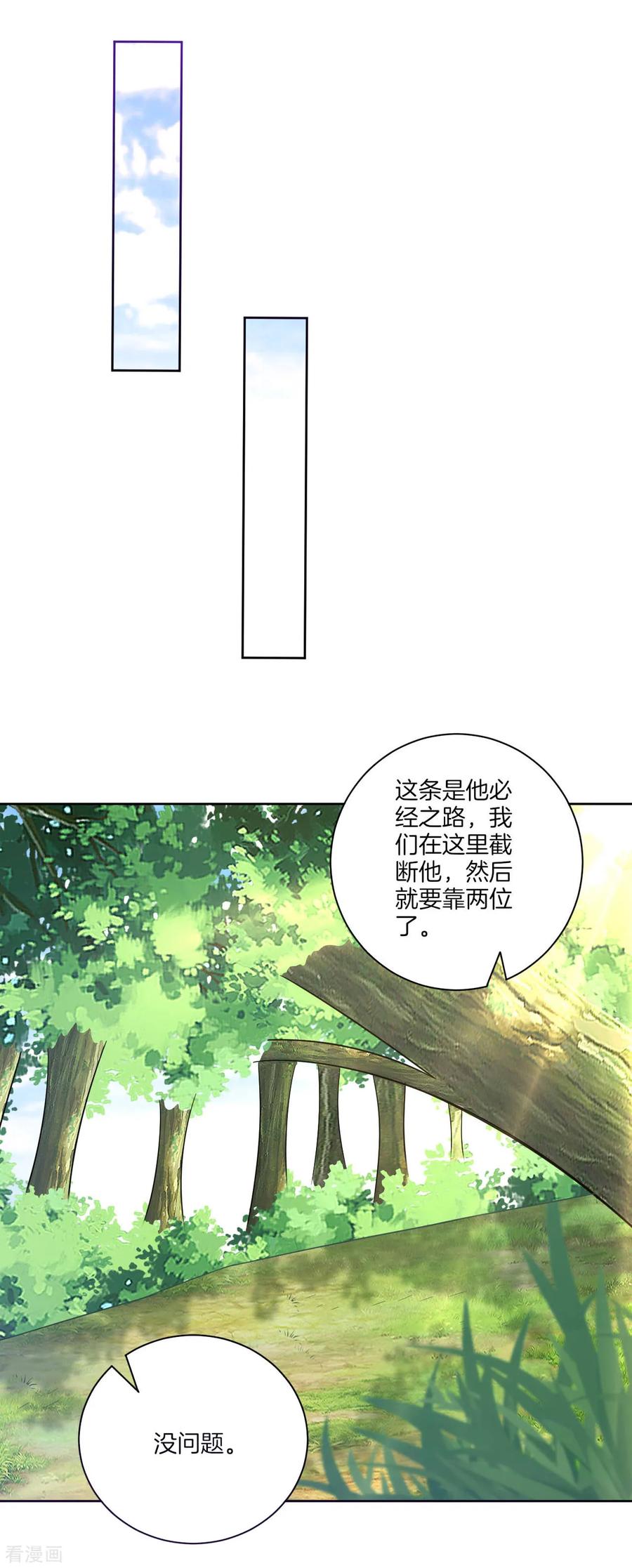 First Class Servant Ch.110 p6