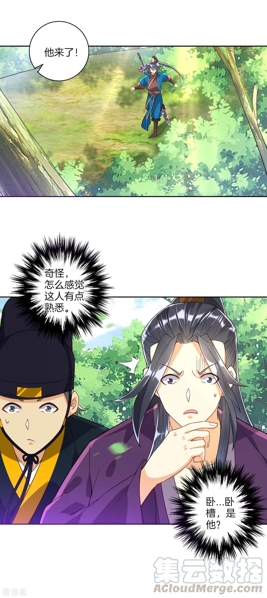 First Class Servant Ch.110 p7