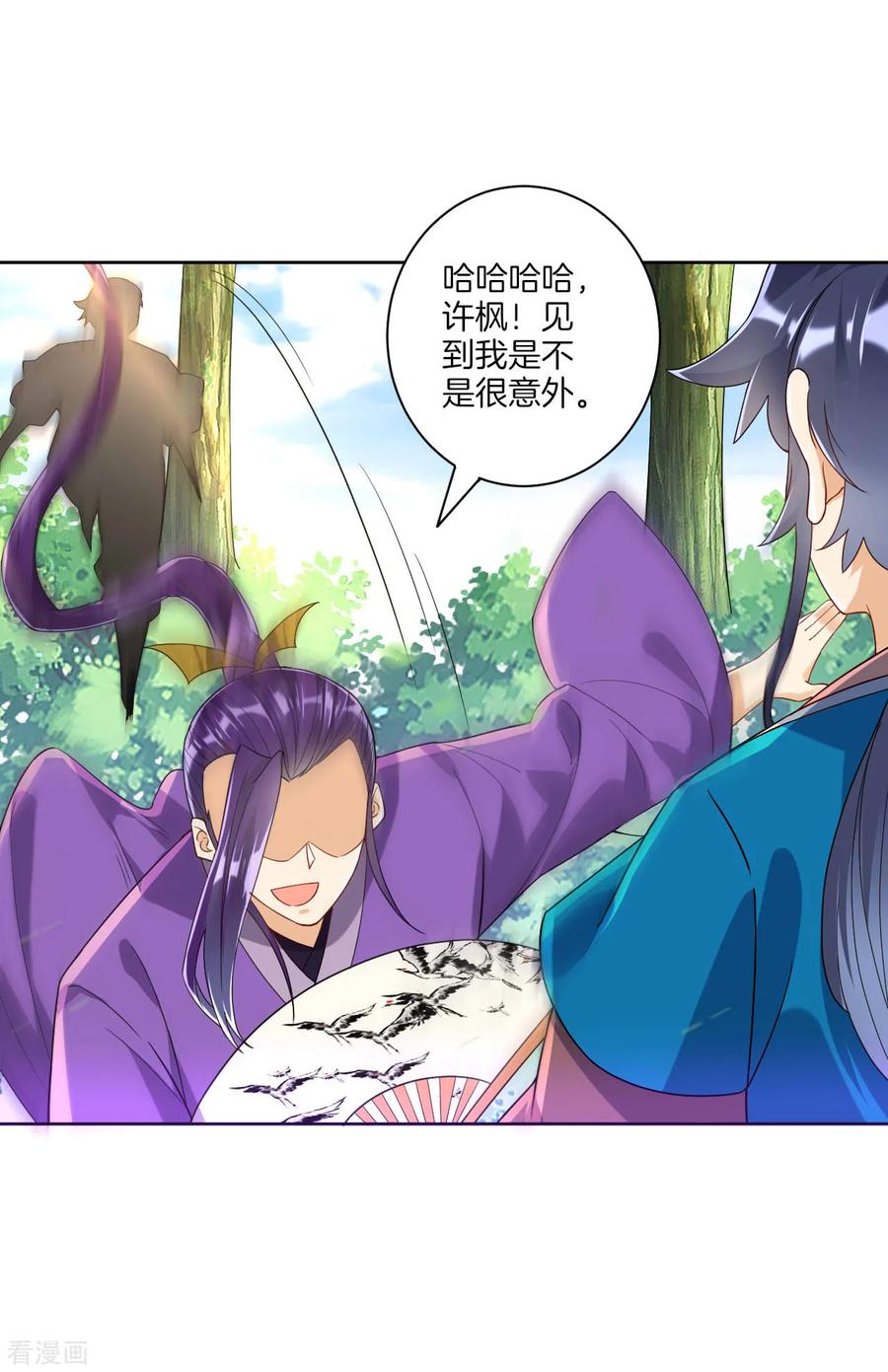 First Class Servant Ch.110 p8