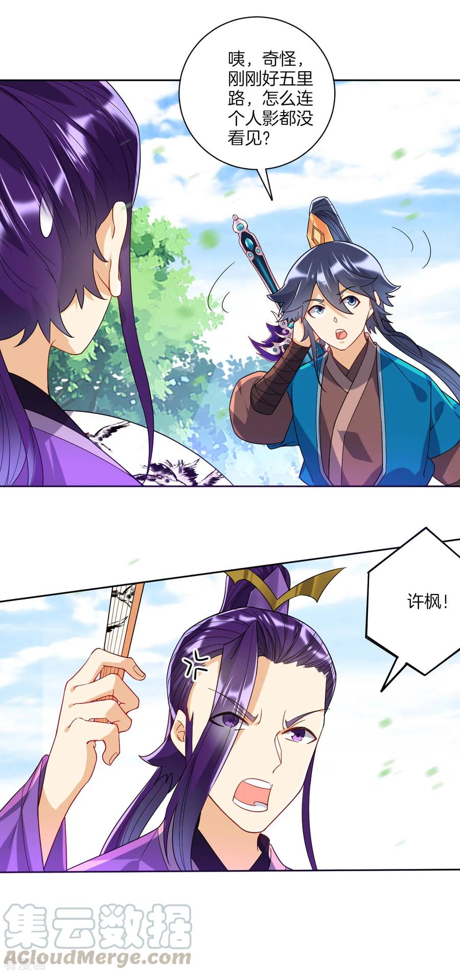 First Class Servant Ch.110 p9