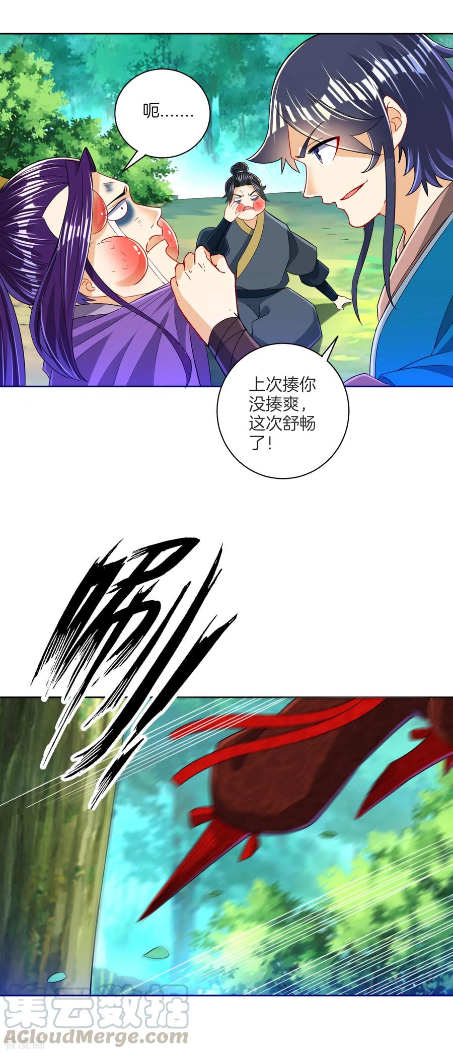 First Class Servant Ch.111 p10