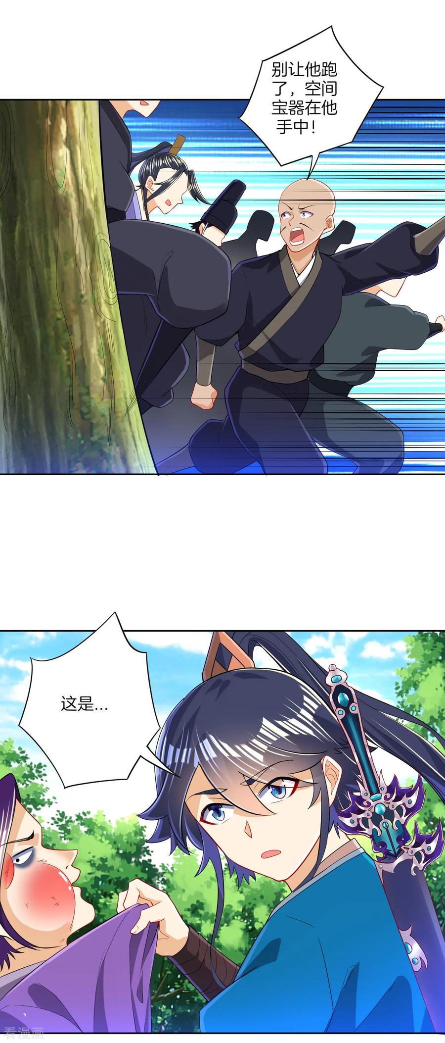First Class Servant Ch.111 p11