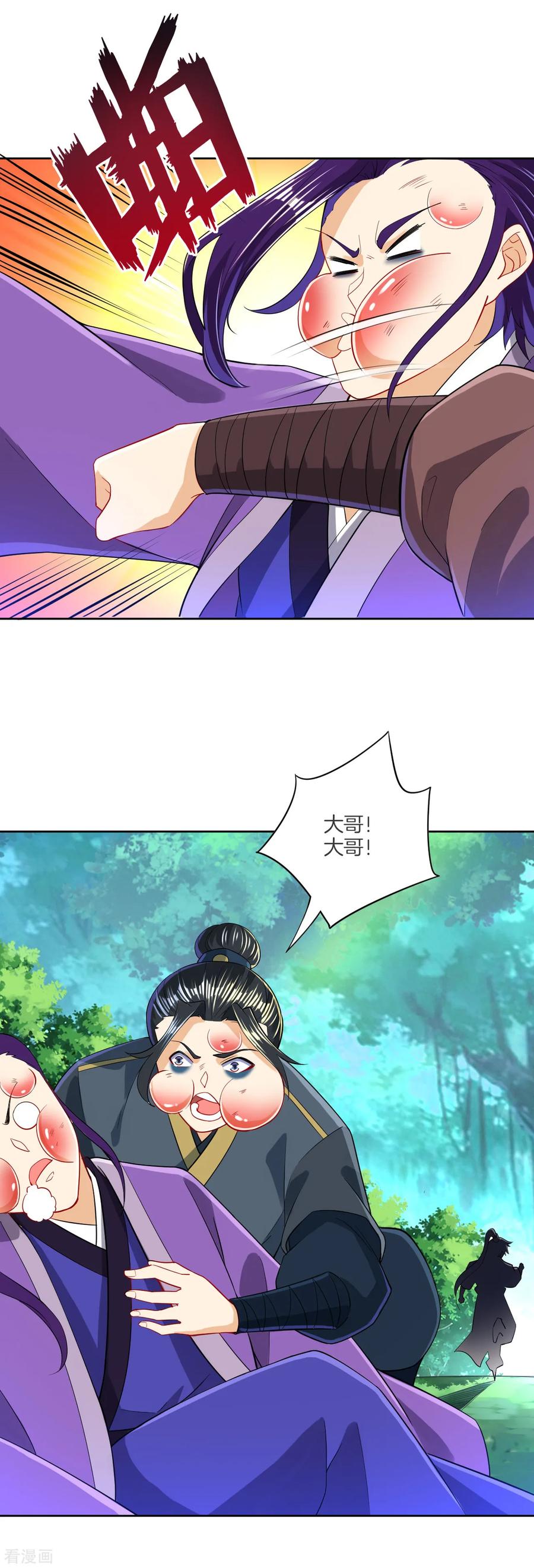 First Class Servant Ch.111 p12