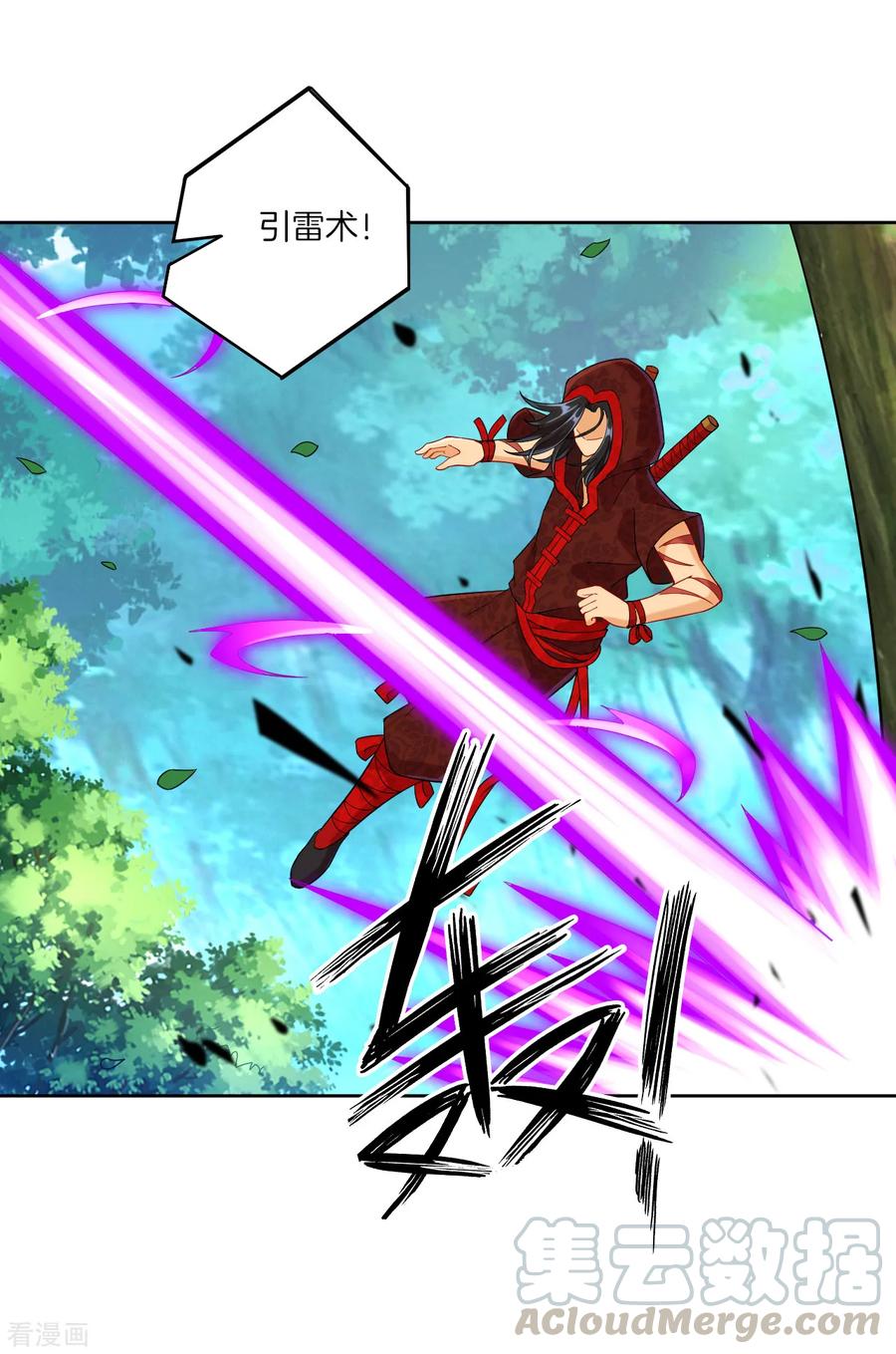 First Class Servant Ch.111 p13