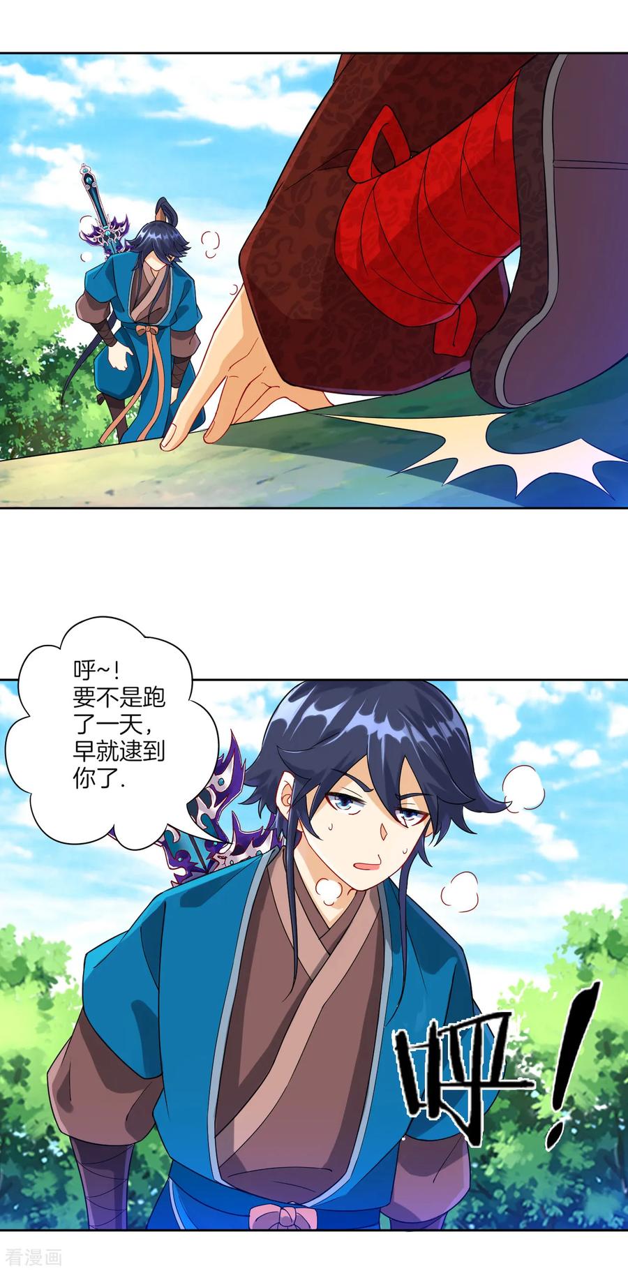 First Class Servant Ch.111 p14