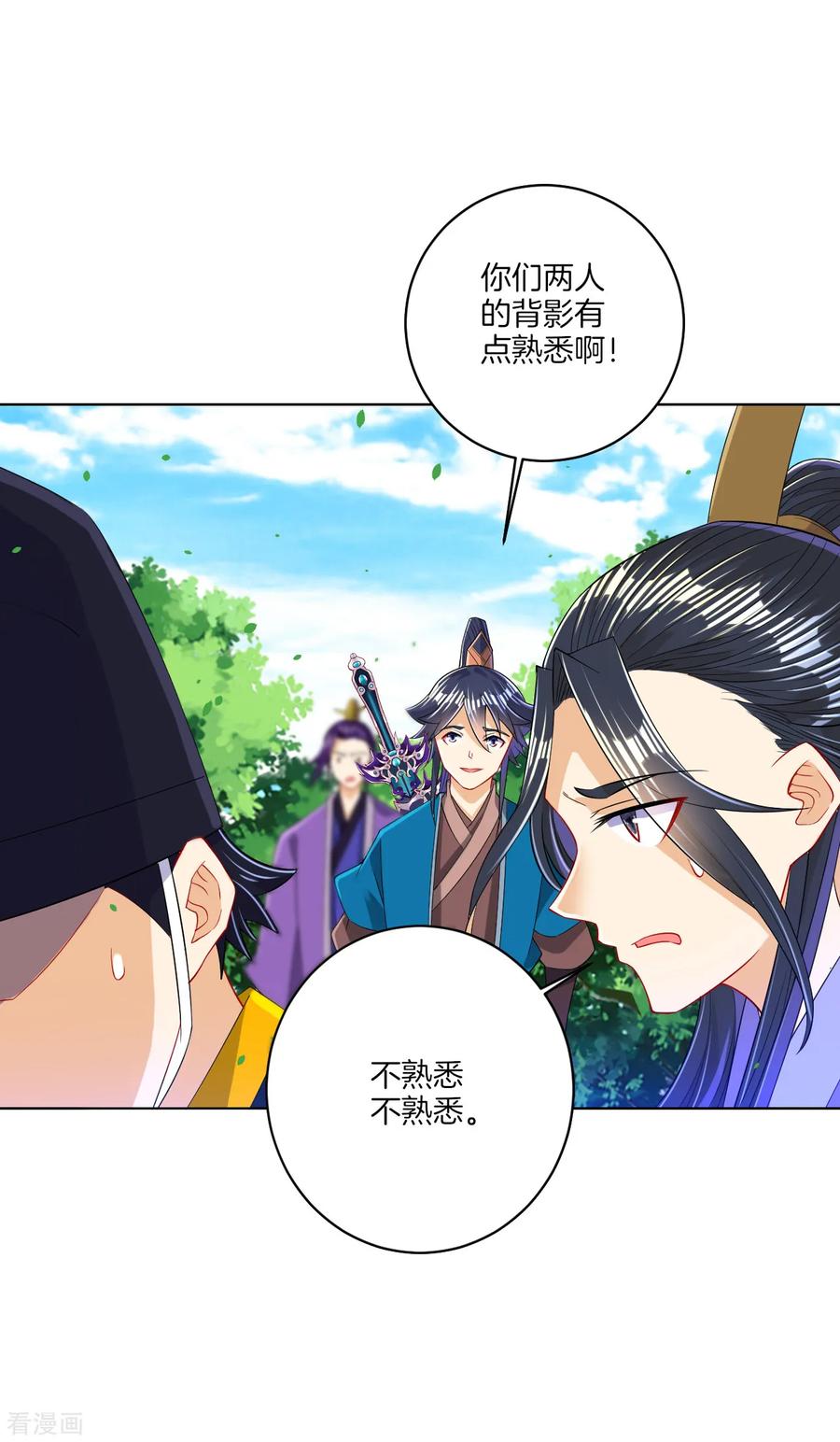 First Class Servant Ch.111 p2