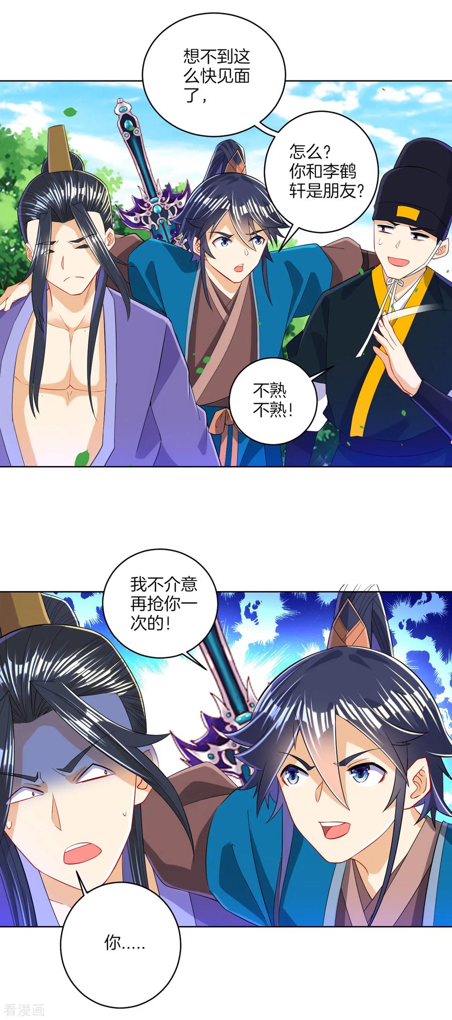 First Class Servant Ch.111 p3