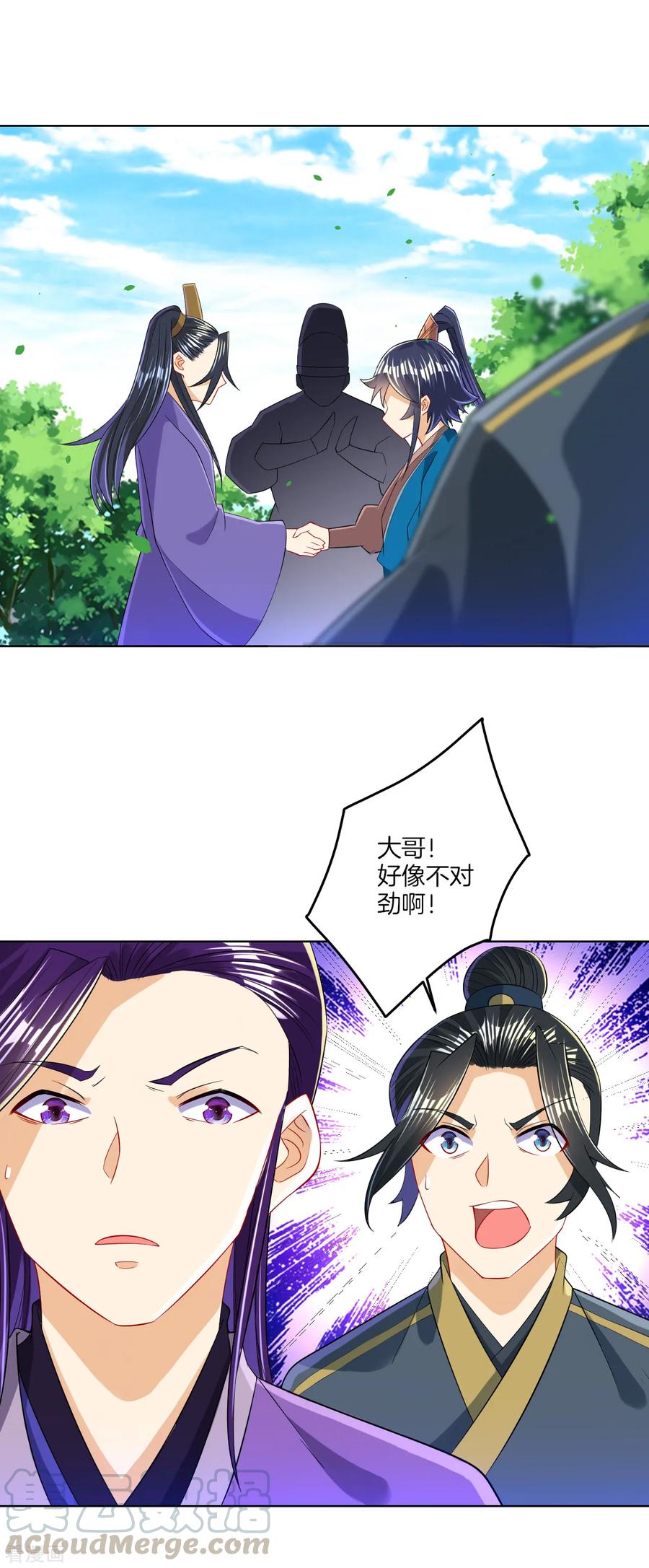 First Class Servant Ch.111 p4