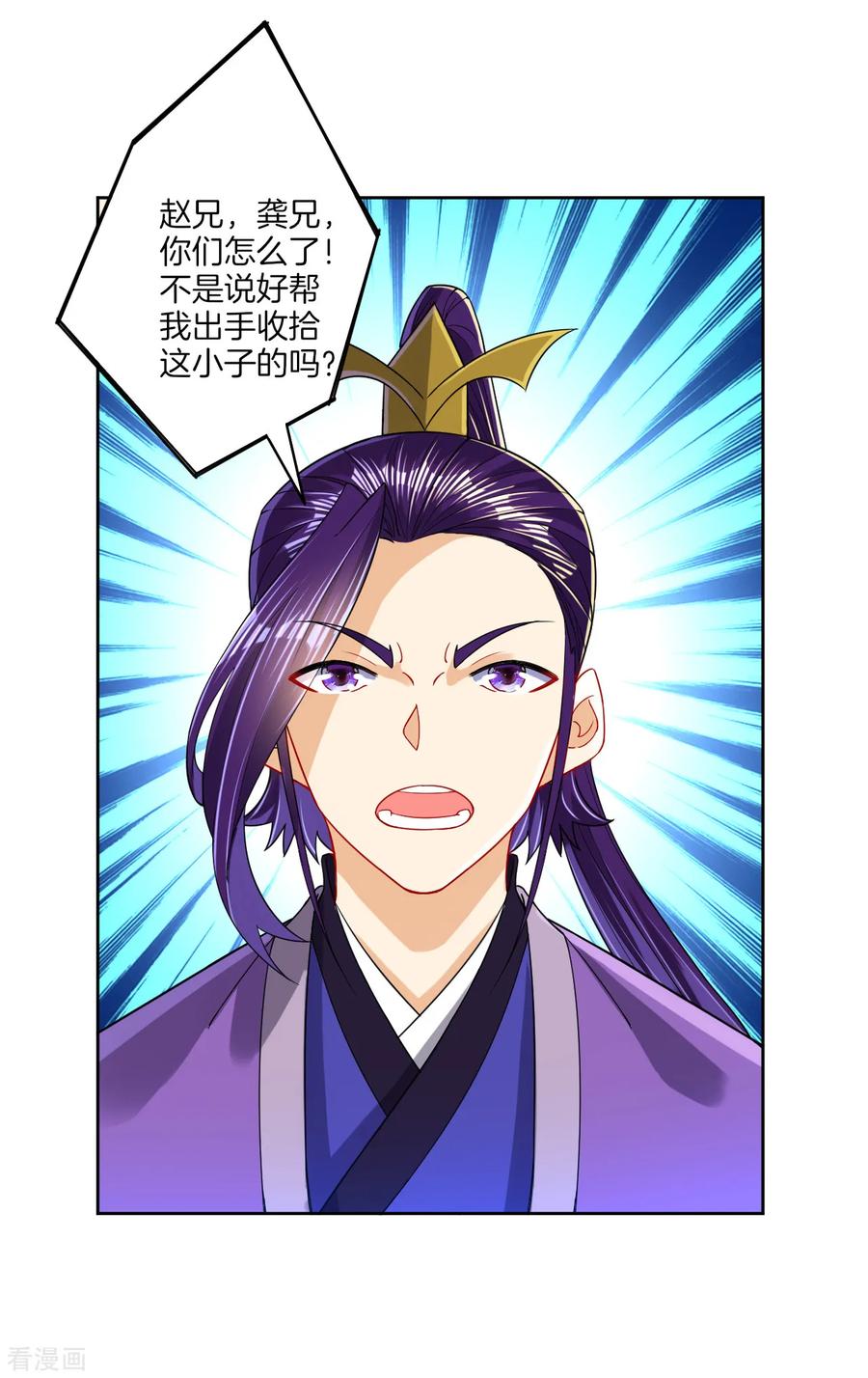 First Class Servant Ch.111 p5