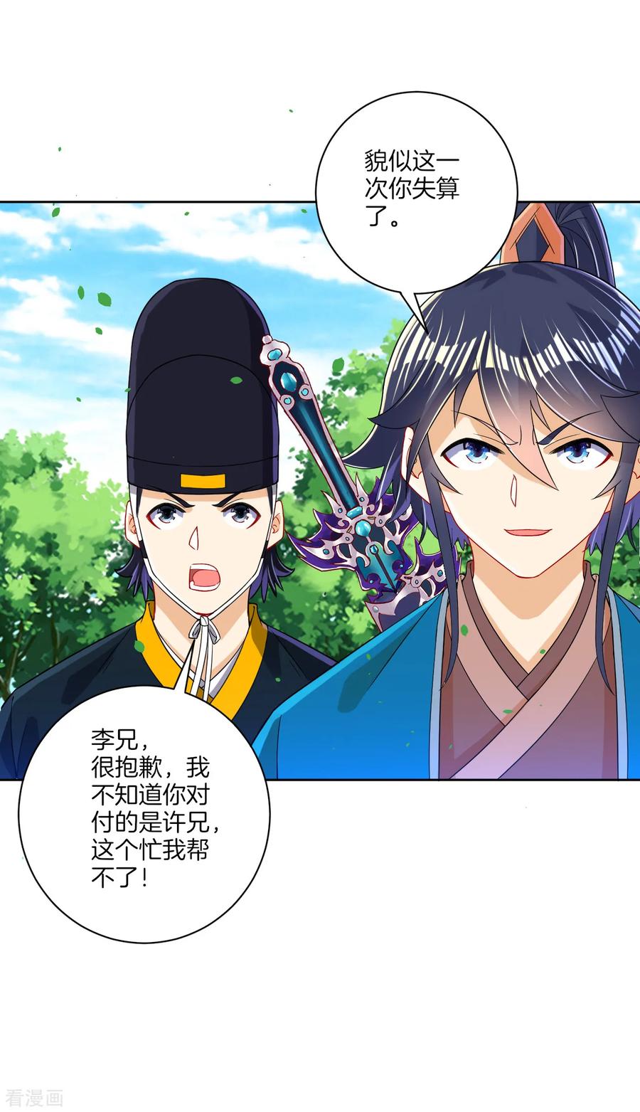 First Class Servant Ch.111 p6