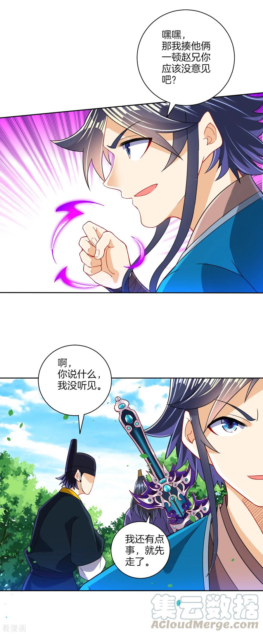 First Class Servant Ch.111 p7