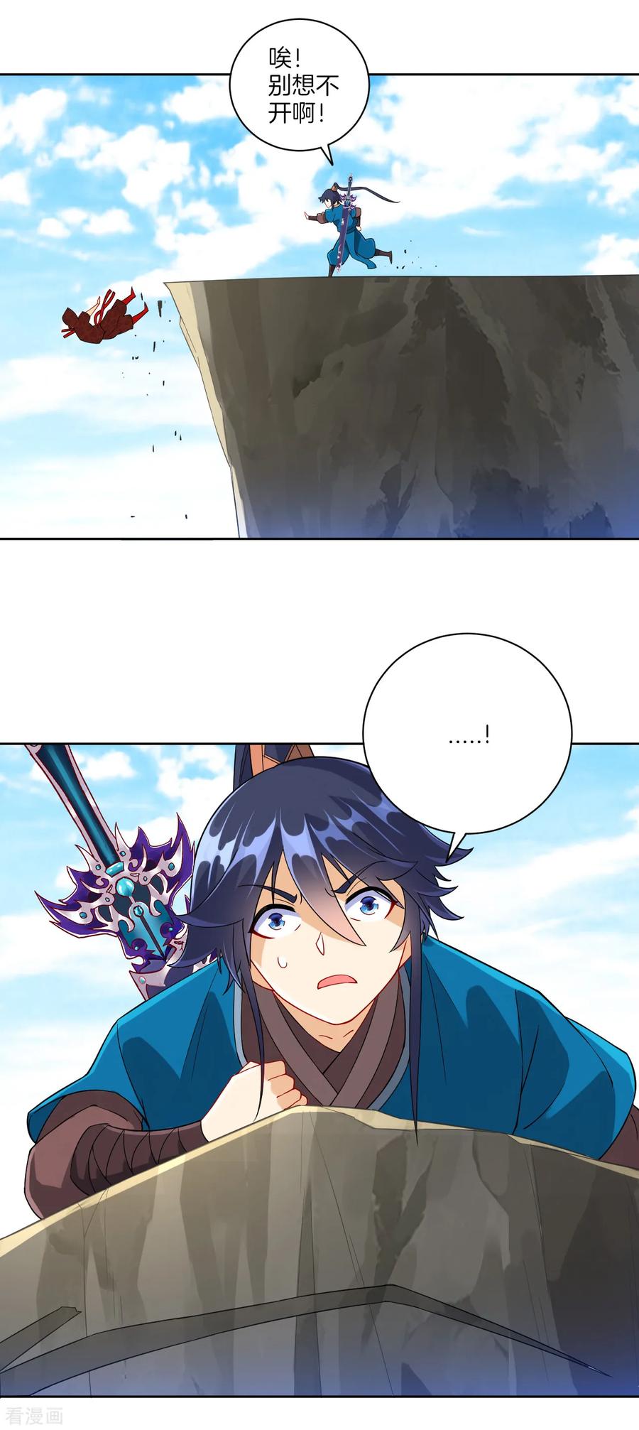 First Class Servant Ch.112 p4
