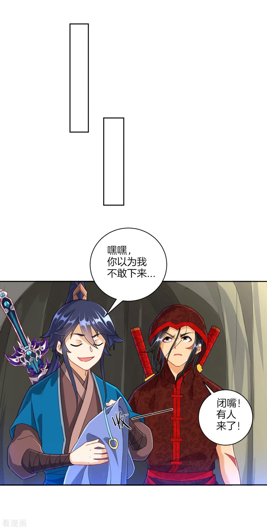 First Class Servant Ch.112 p6