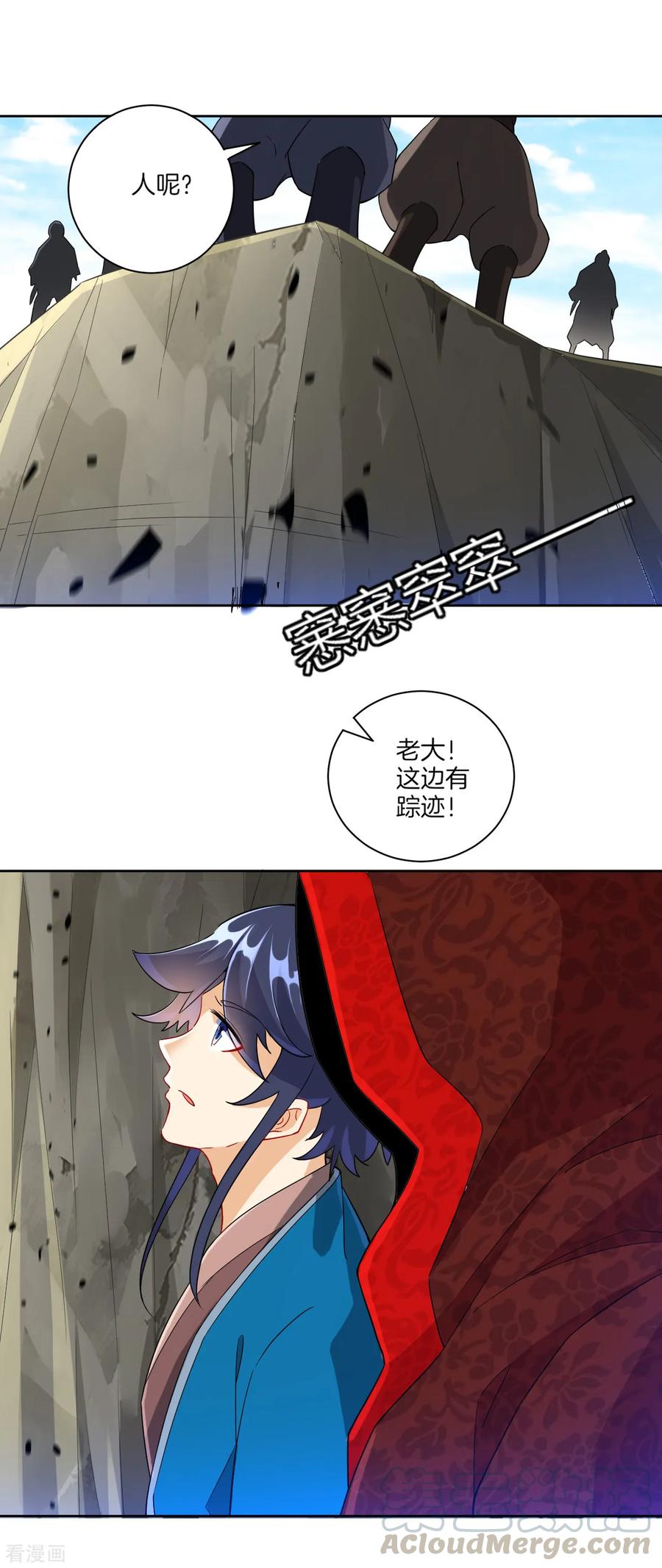 First Class Servant Ch.112 p7