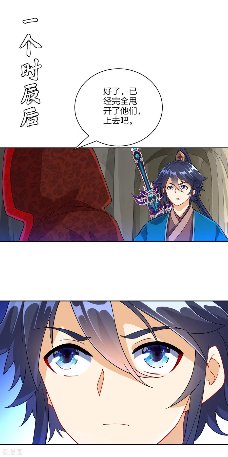 First Class Servant Ch.112 p8
