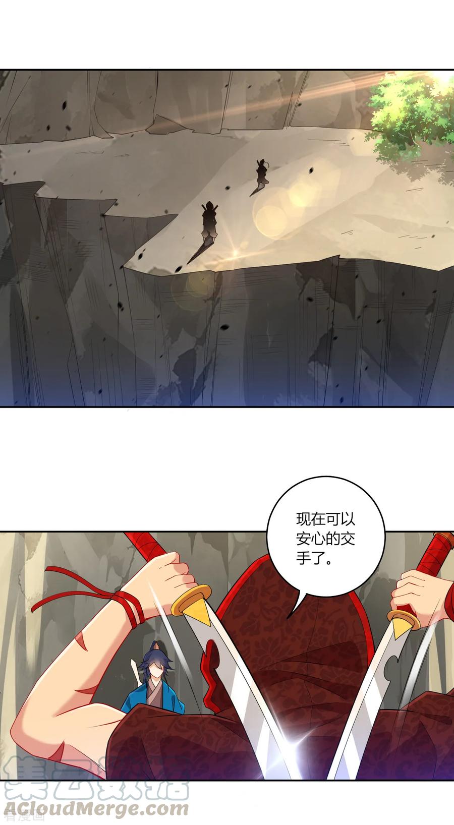 First Class Servant Ch.112 p9