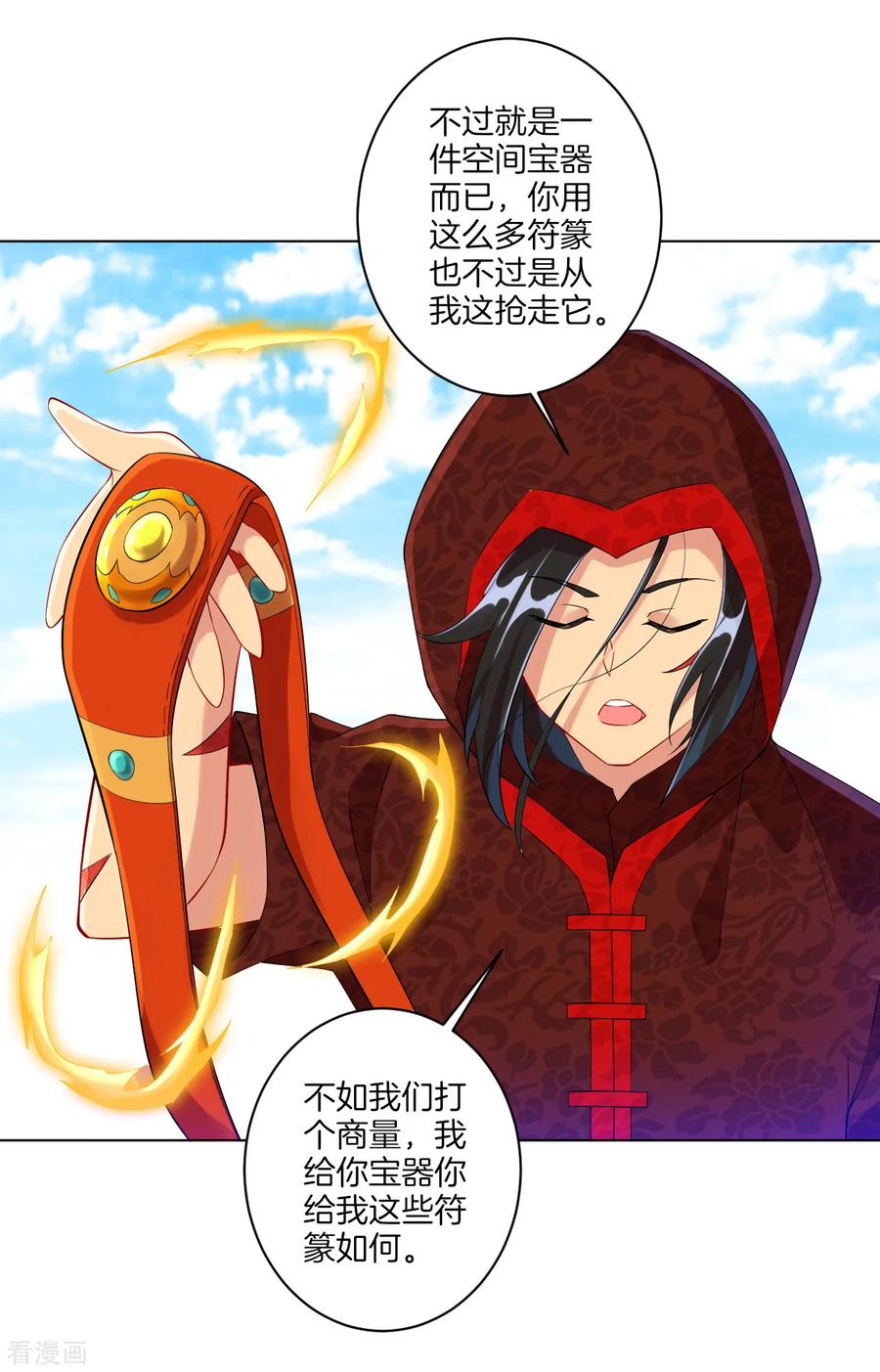 First Class Servant Ch.114 p10