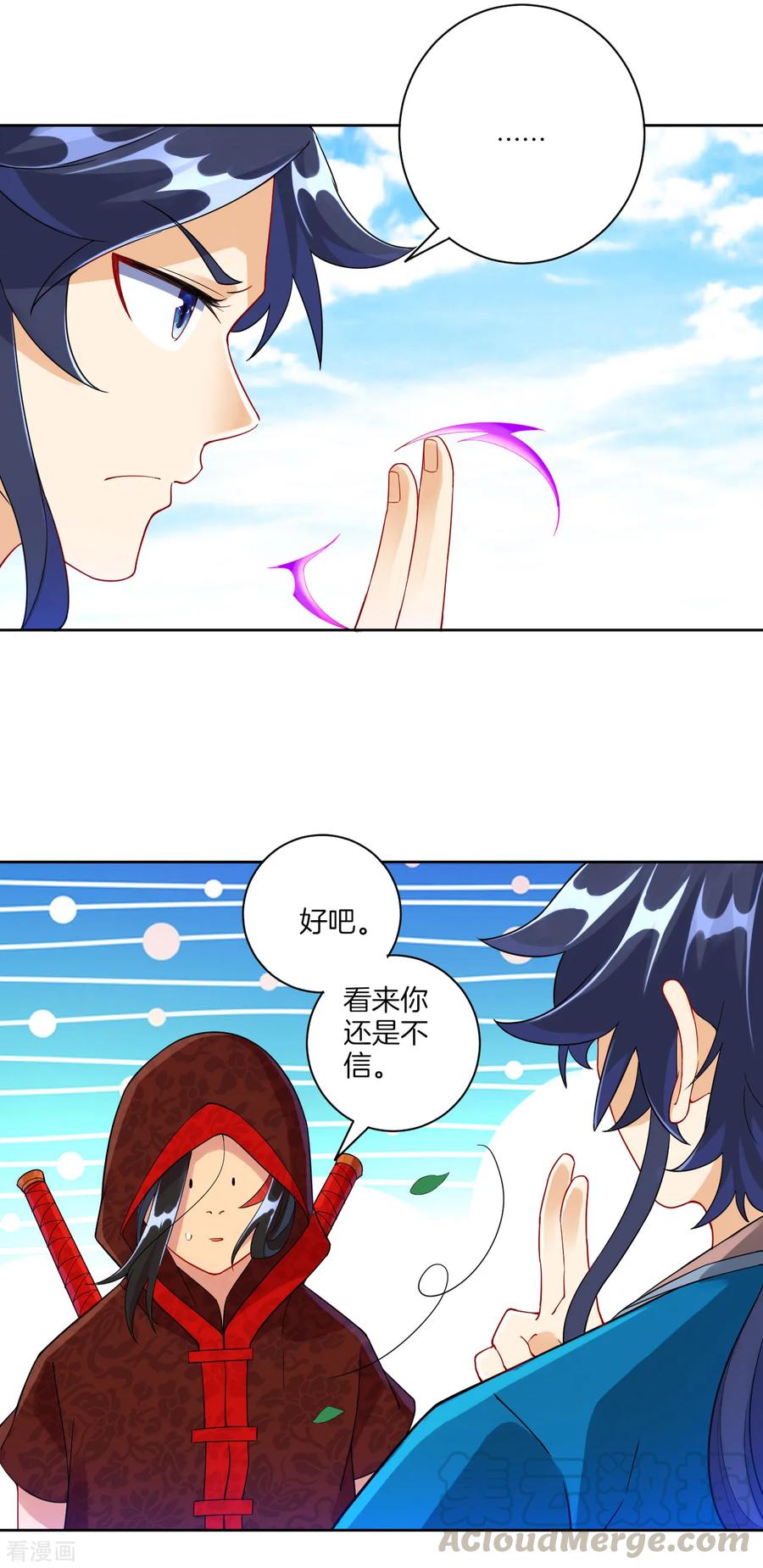 First Class Servant Ch.114 p11