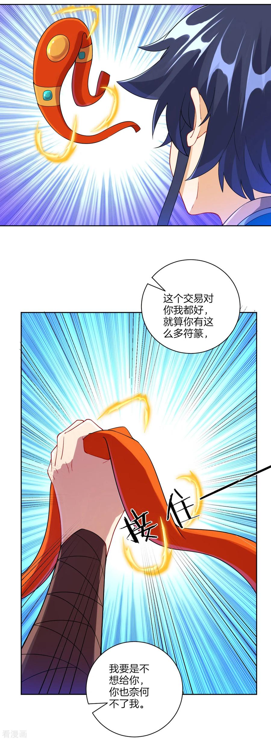 First Class Servant Ch.114 p12