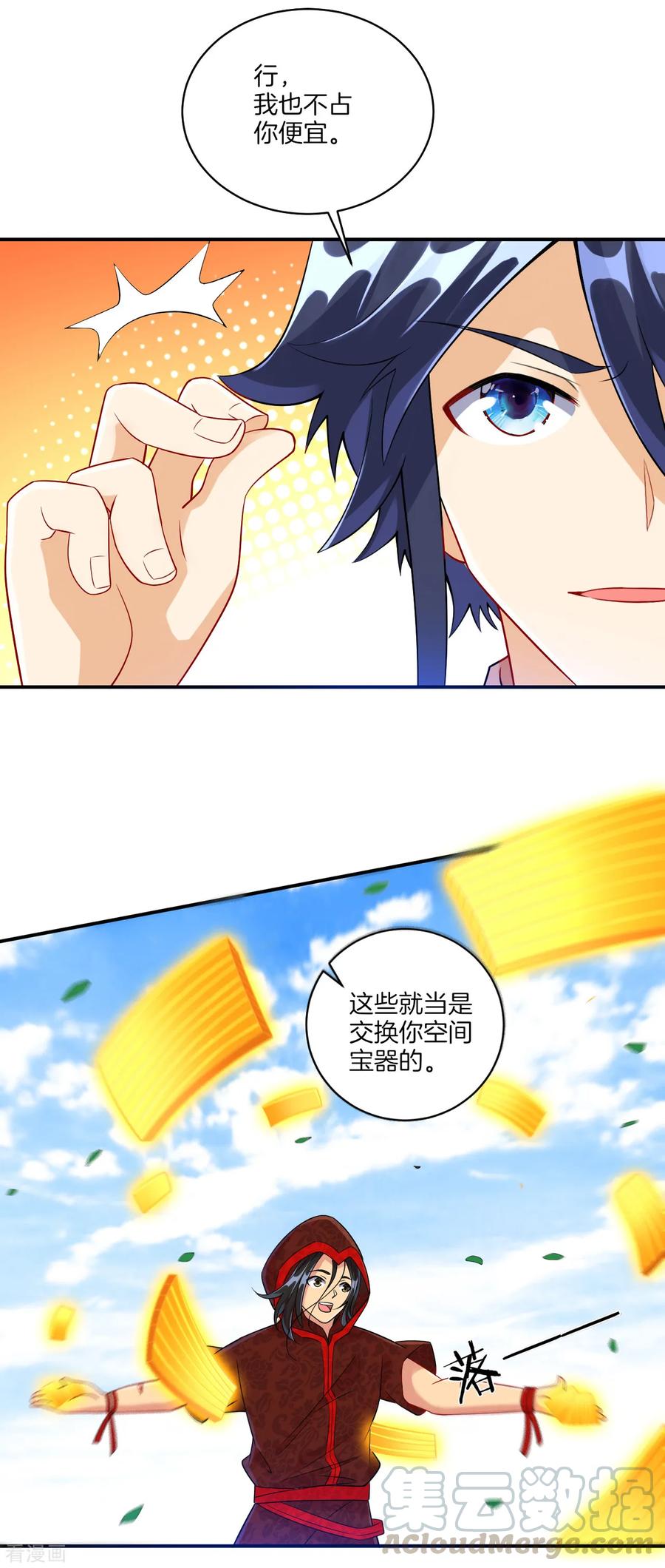 First Class Servant Ch.114 p13